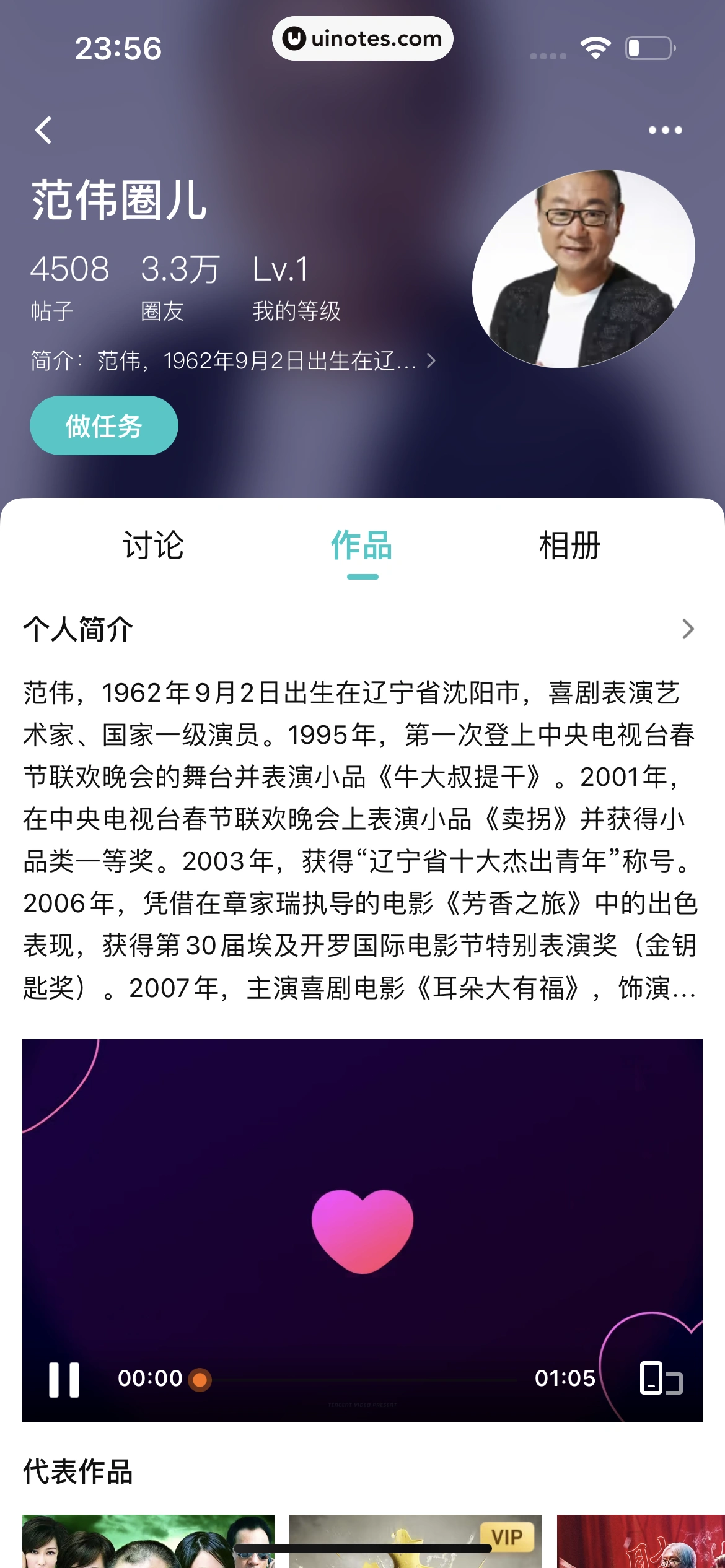腾讯视频 App 截图 0444 - UI Notes