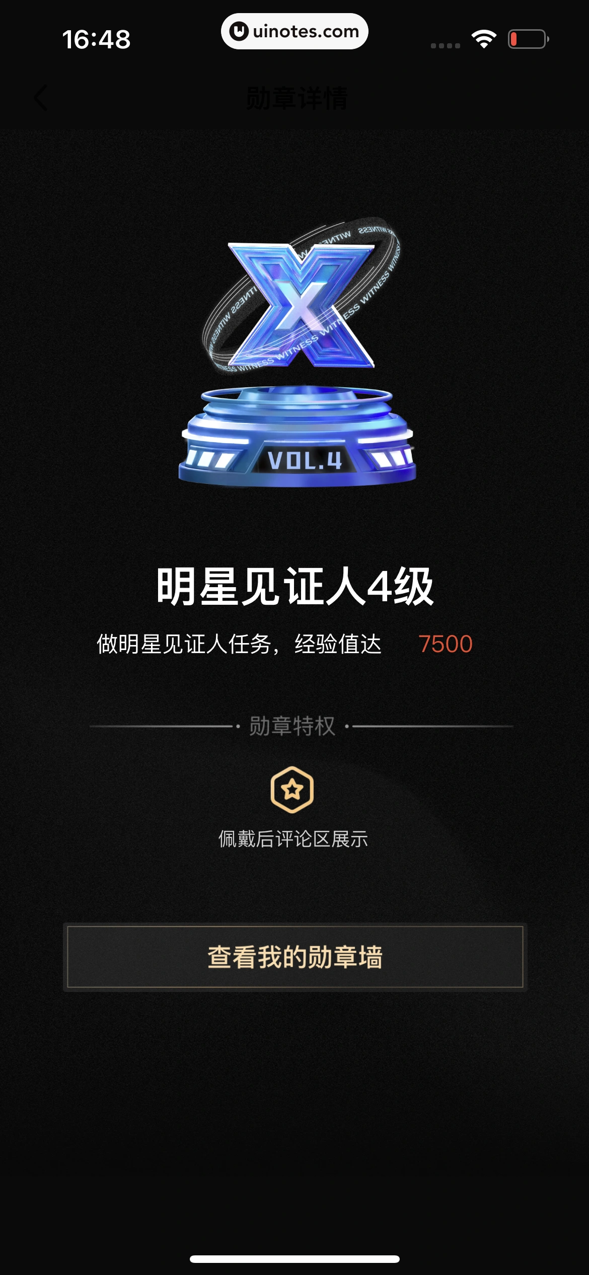 爱奇艺 App 截图 716 - UI Notes