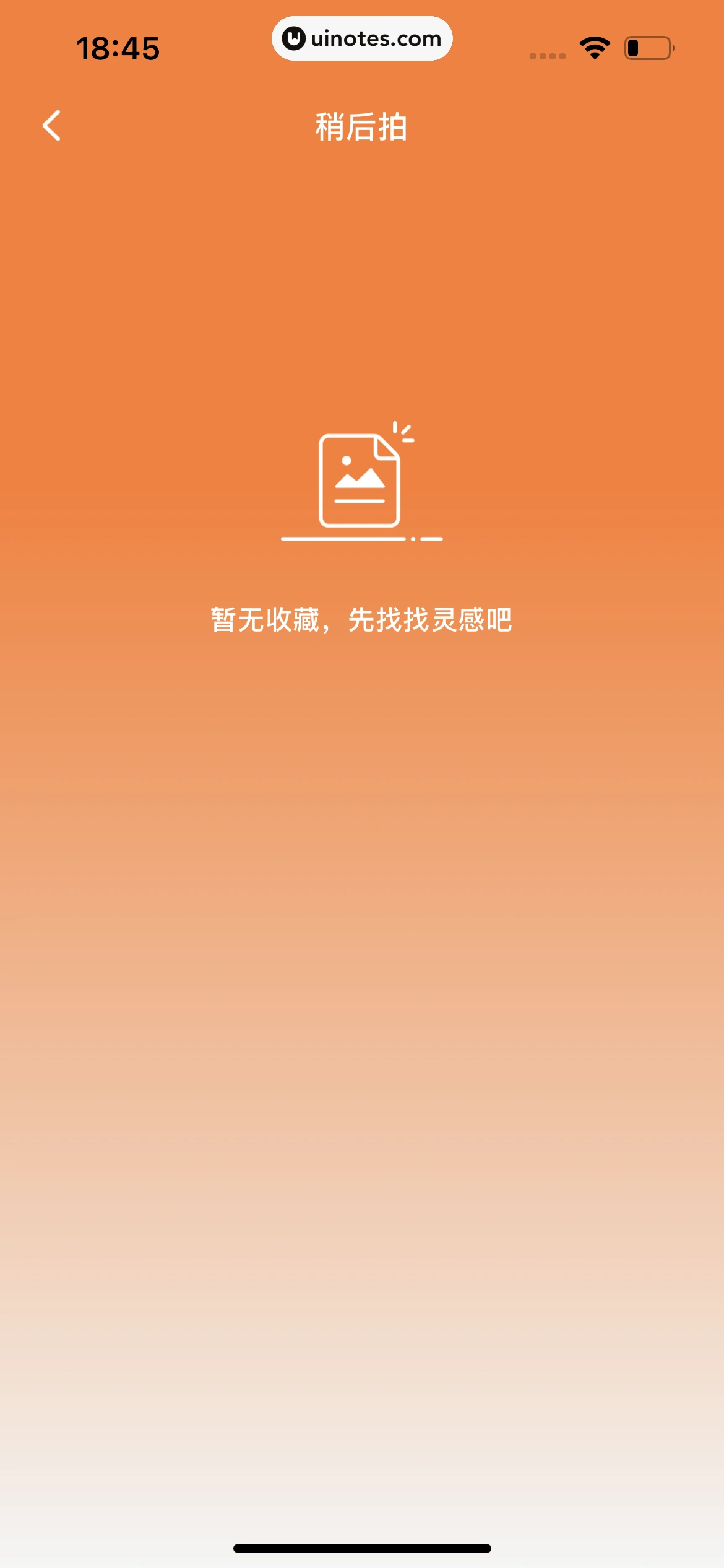 小红书 App 截图 272 - UI Notes