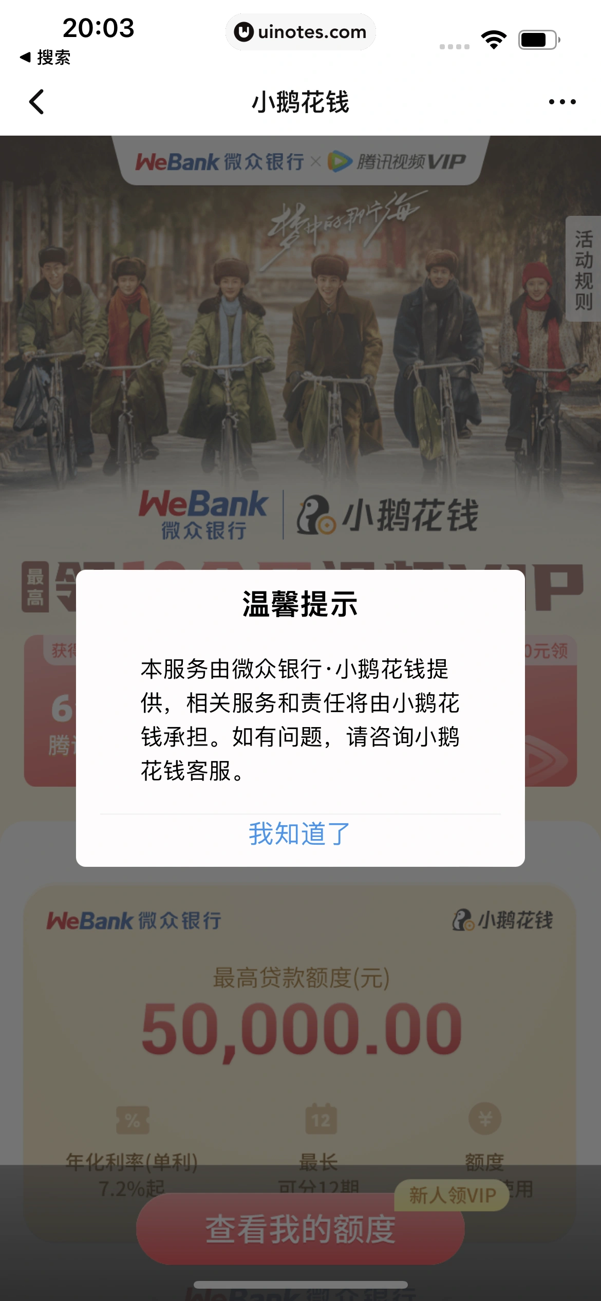 腾讯视频 App 截图 1165 - UI Notes