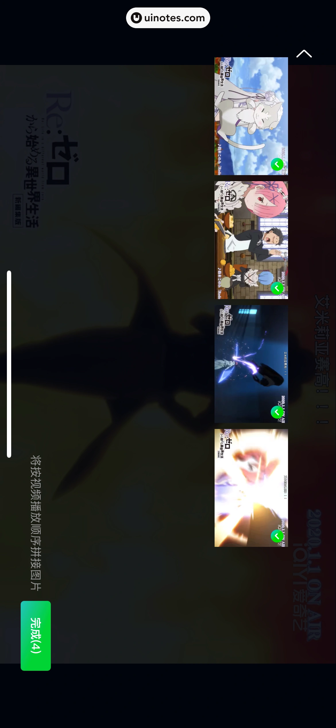 爱奇艺 App 截图 216 - UI Notes