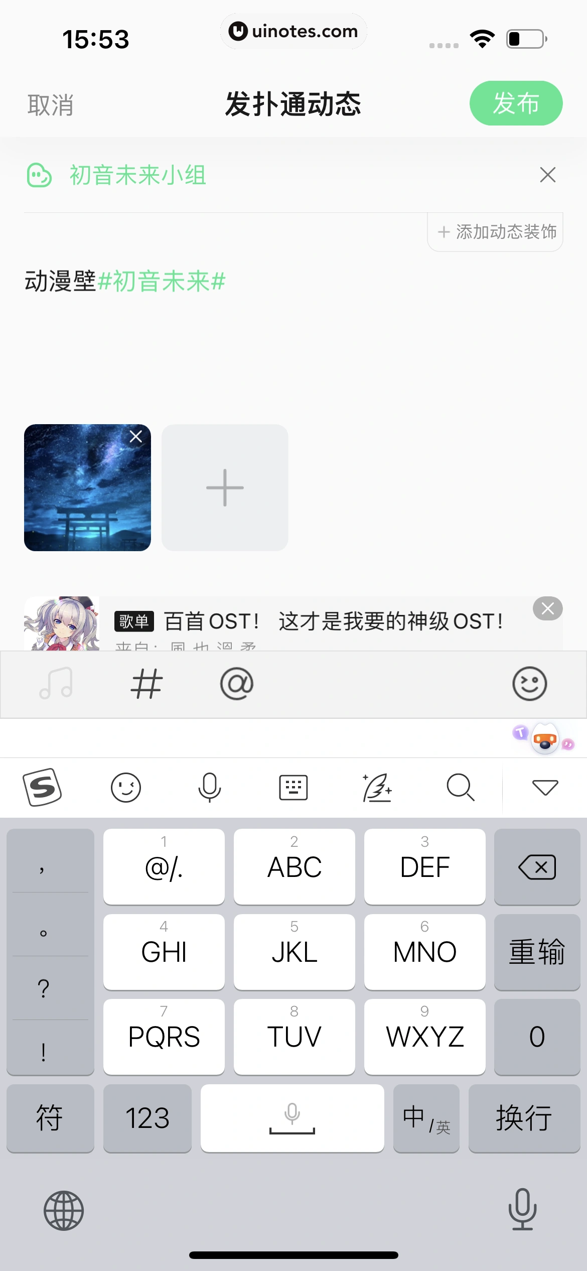 QQ音乐 App 截图 447 - UI Notes