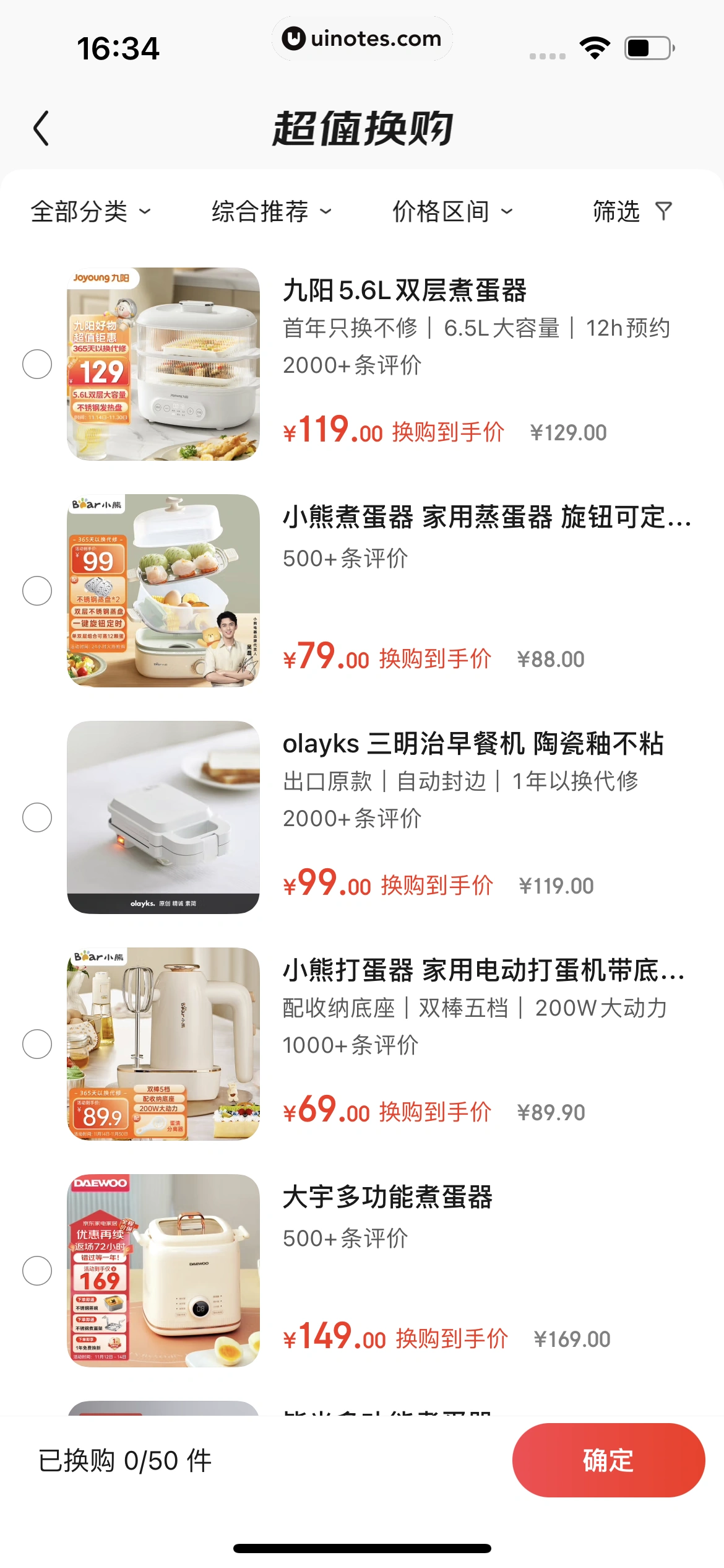 京东 App 截图 0067 - UI Notes