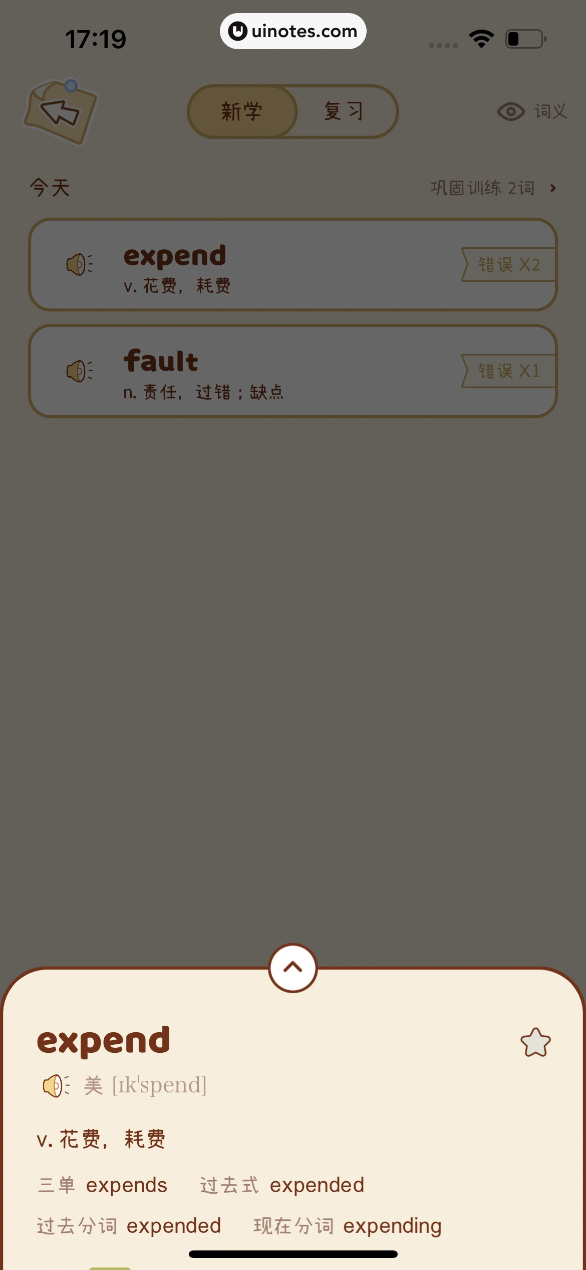 奶酪单词 App 截图 176 - UI Notes
