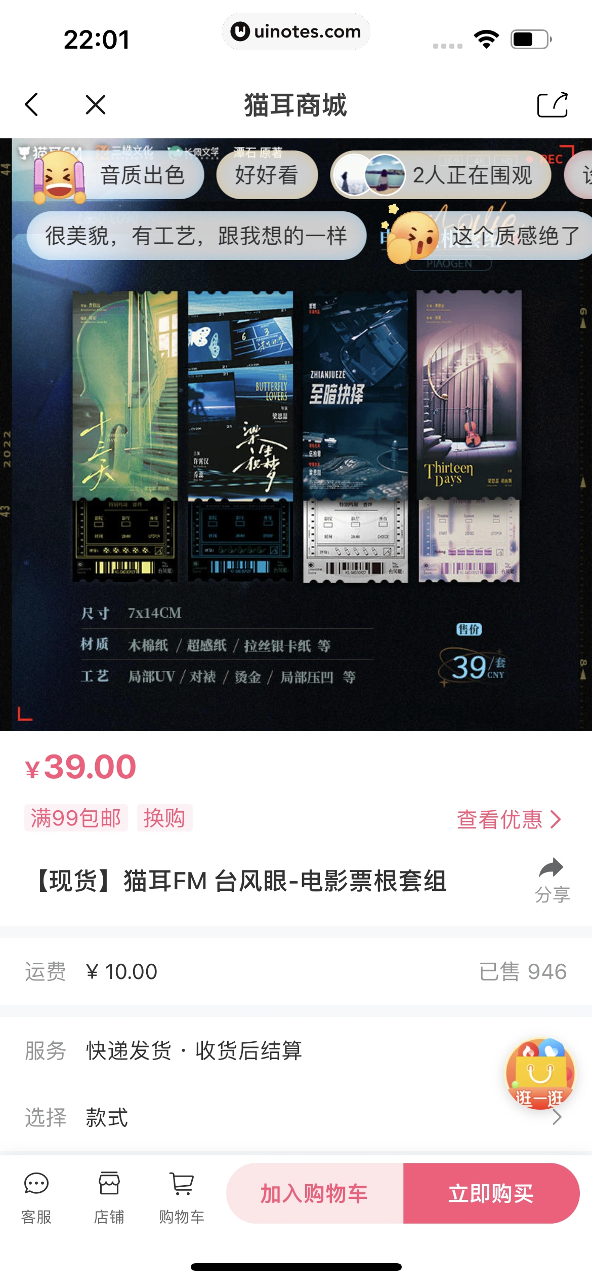 猫耳FM App 截图 051 - UI Notes