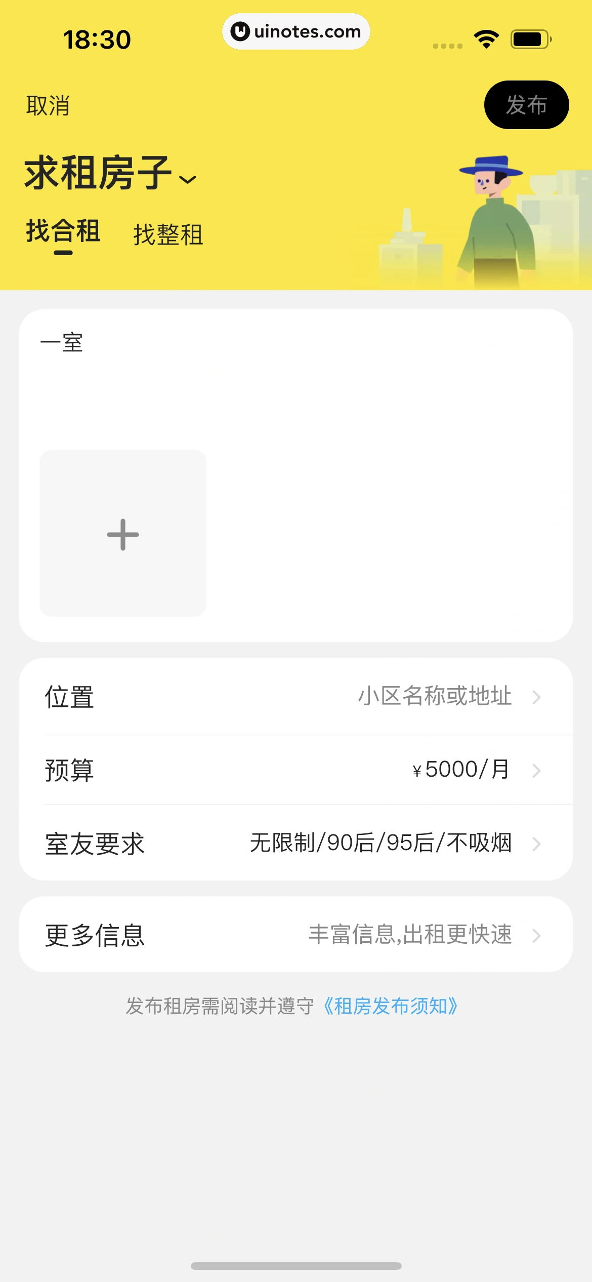 闲鱼 App 截图 243 - UI Notes