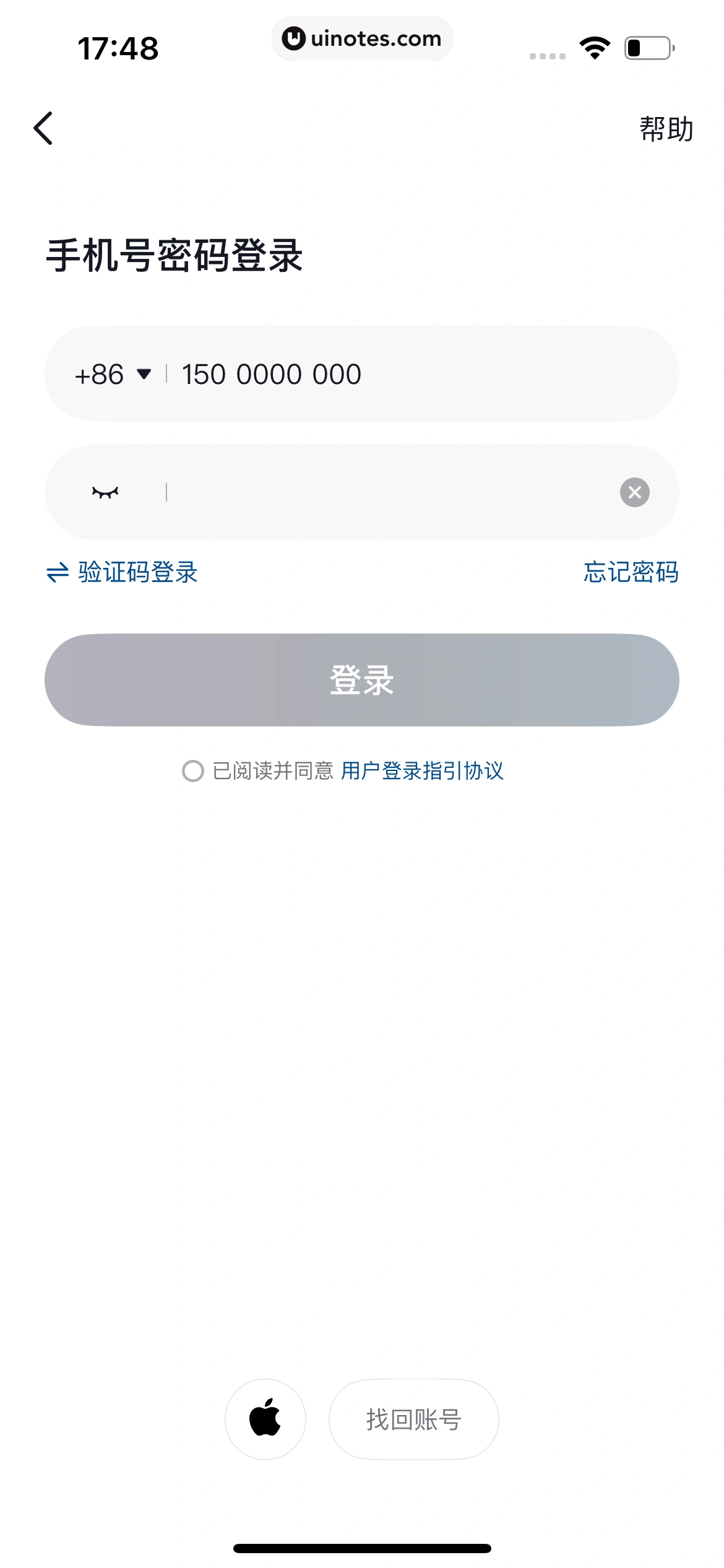 AI抖音 App 截图 013 - UI Notes