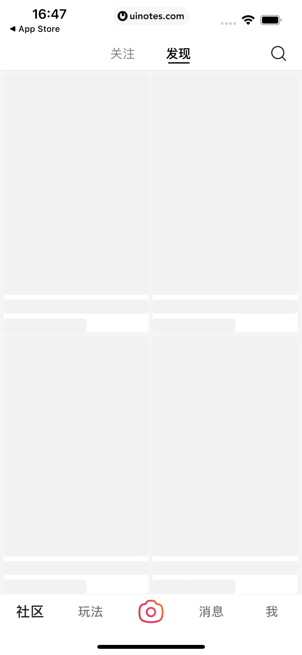 可颂 App 截图 007 - UI Notes