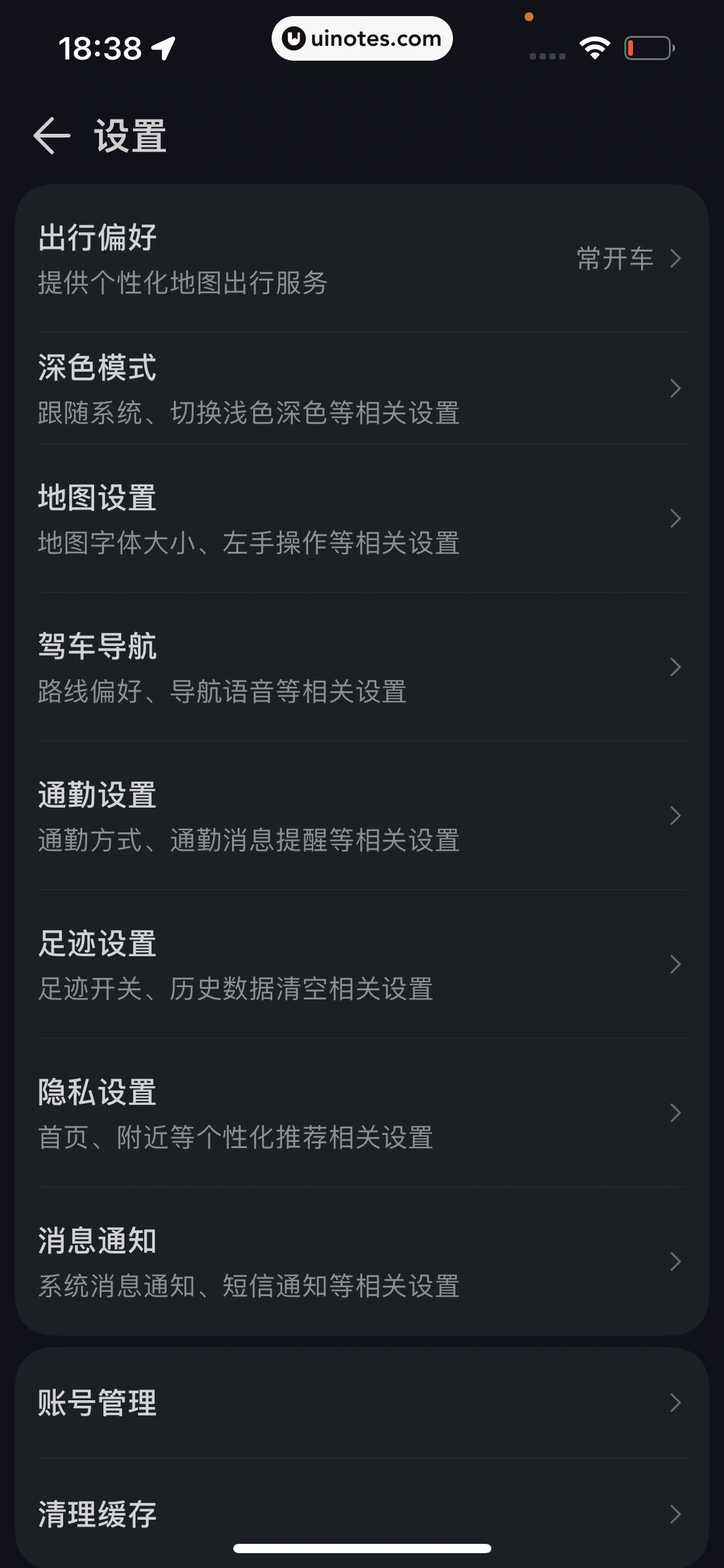 腾讯地图 App 截图 412 - UI Notes