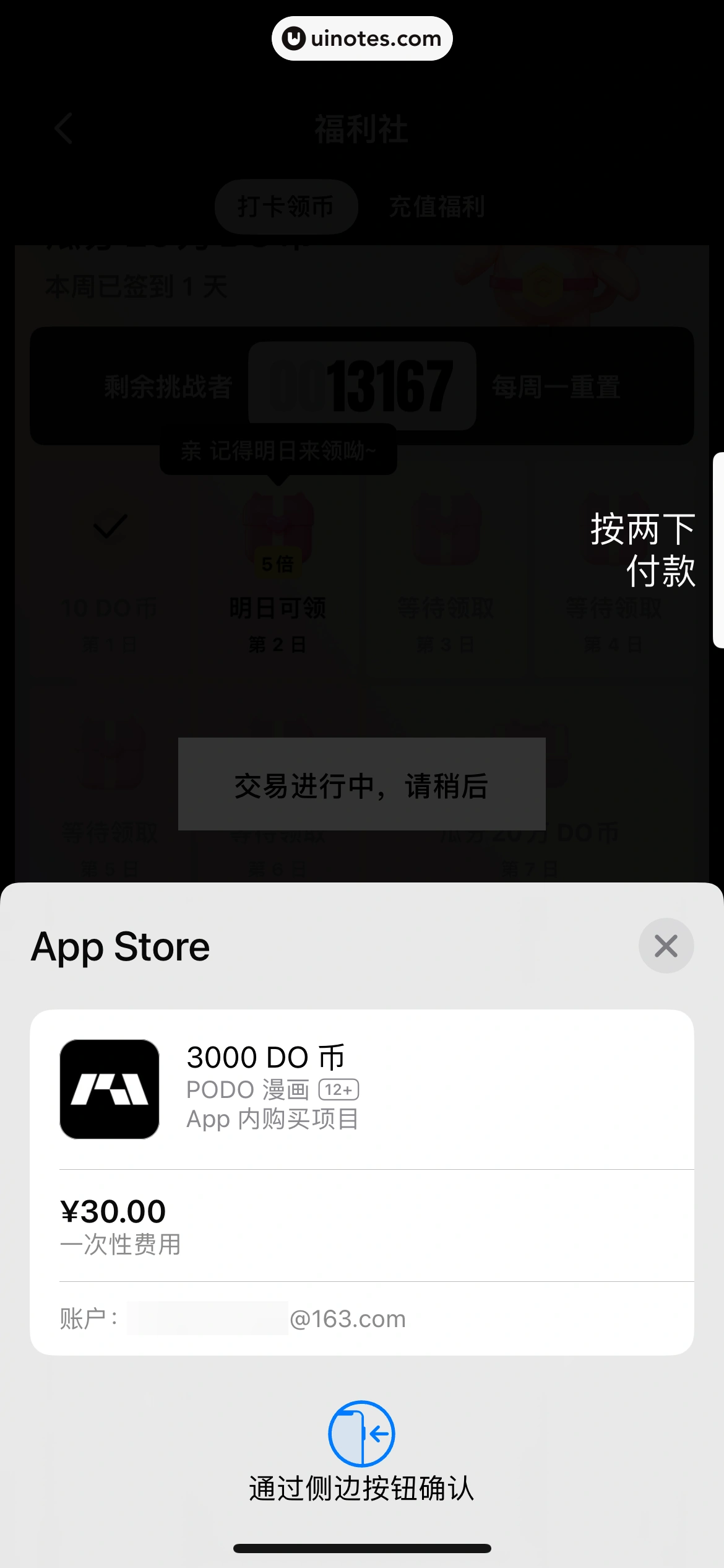 PODO漫画 App 截图 034 - UI Notes