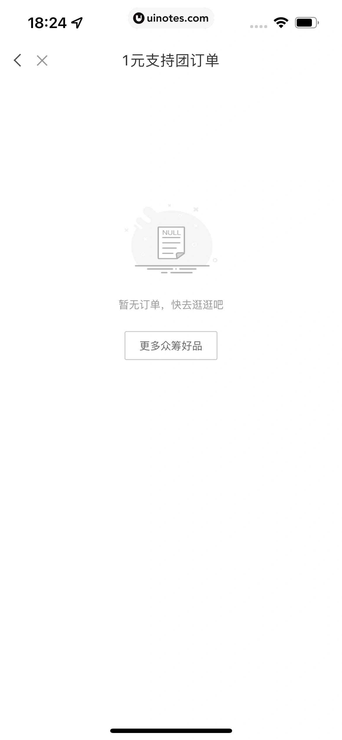 米家 App 截图 326 - UI Notes