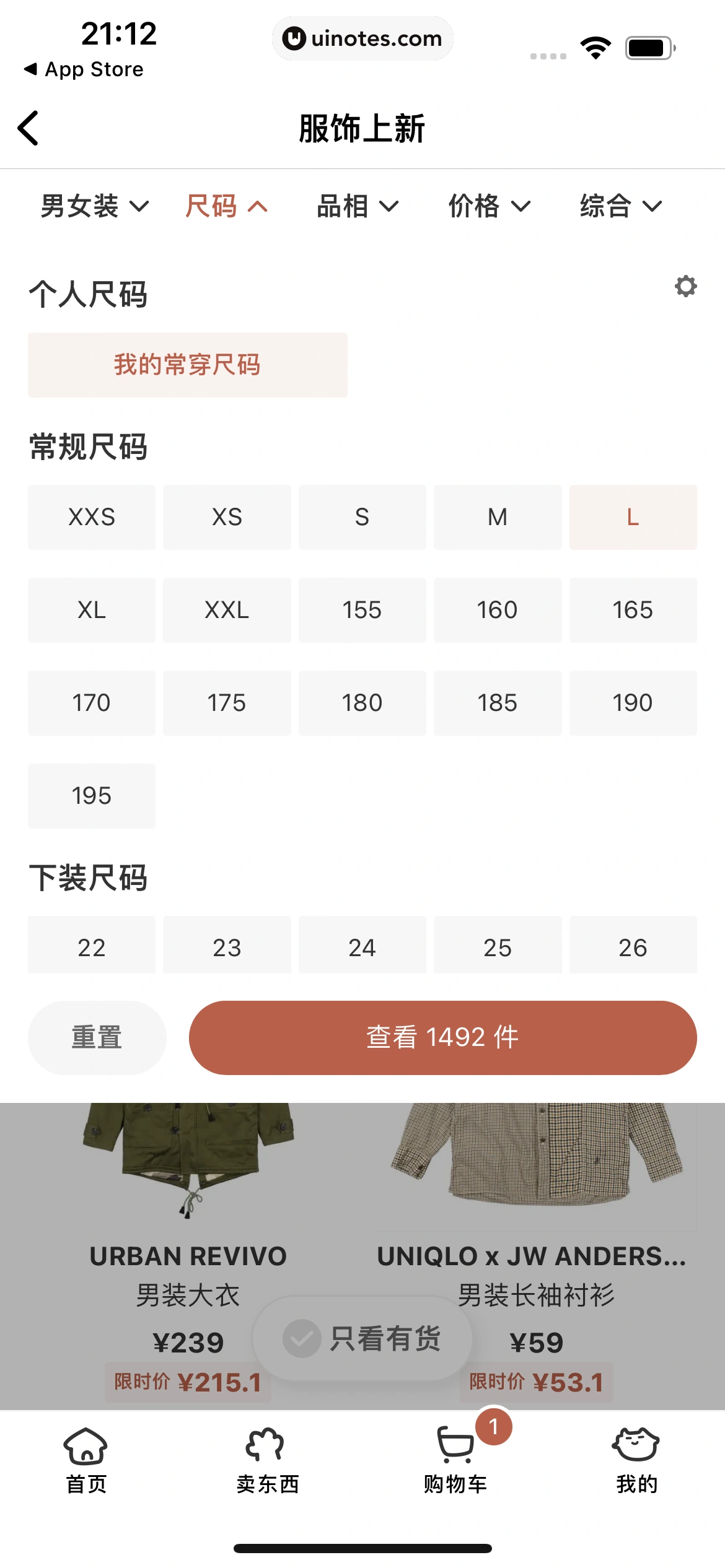 多抓鱼 App 截图 073 - UI Notes