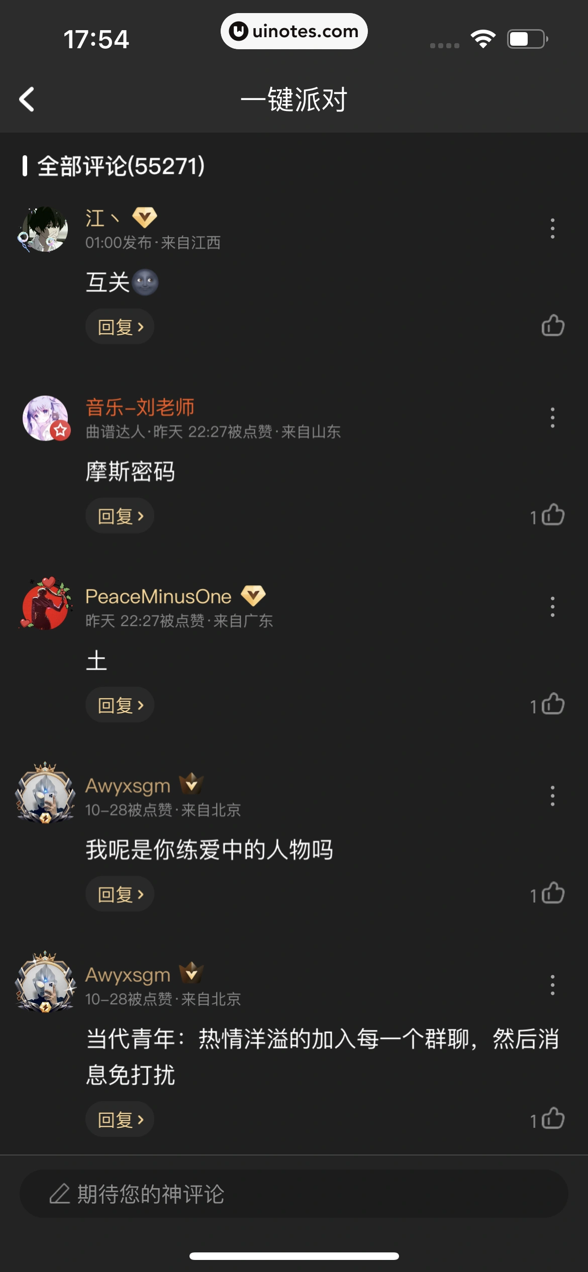 酷狗音乐 App 截图 132 - UI Notes