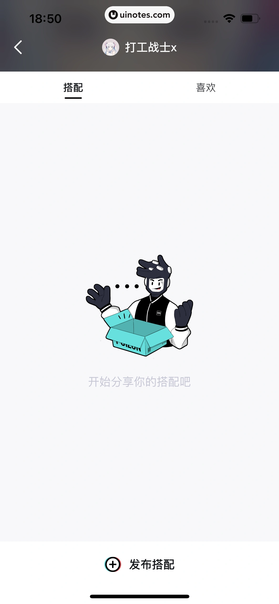 得物 App 截图 459 - UI Notes