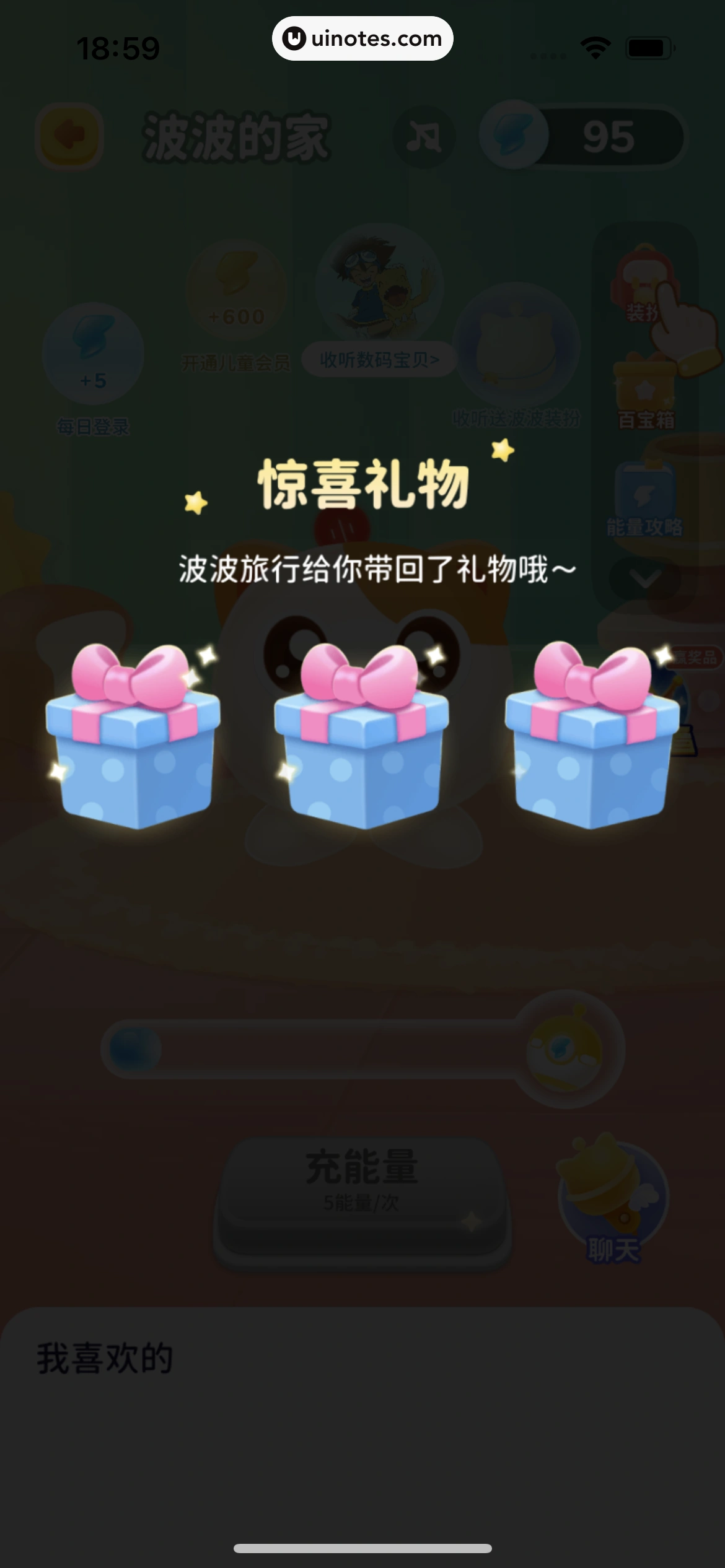 喜马拉雅 App 截图 323 - UI Notes