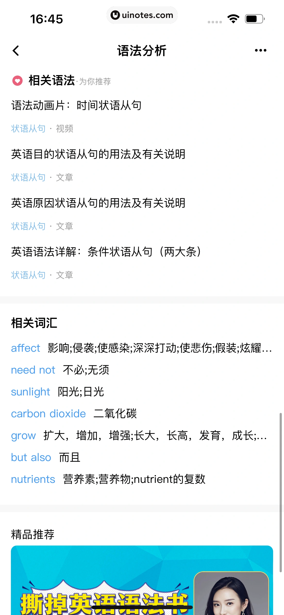百度翻译 App 截图 113 - UI Notes