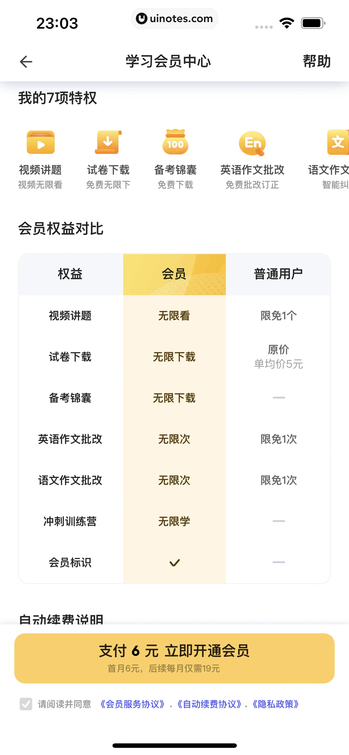 夸克 App 截图 339 - UI Notes