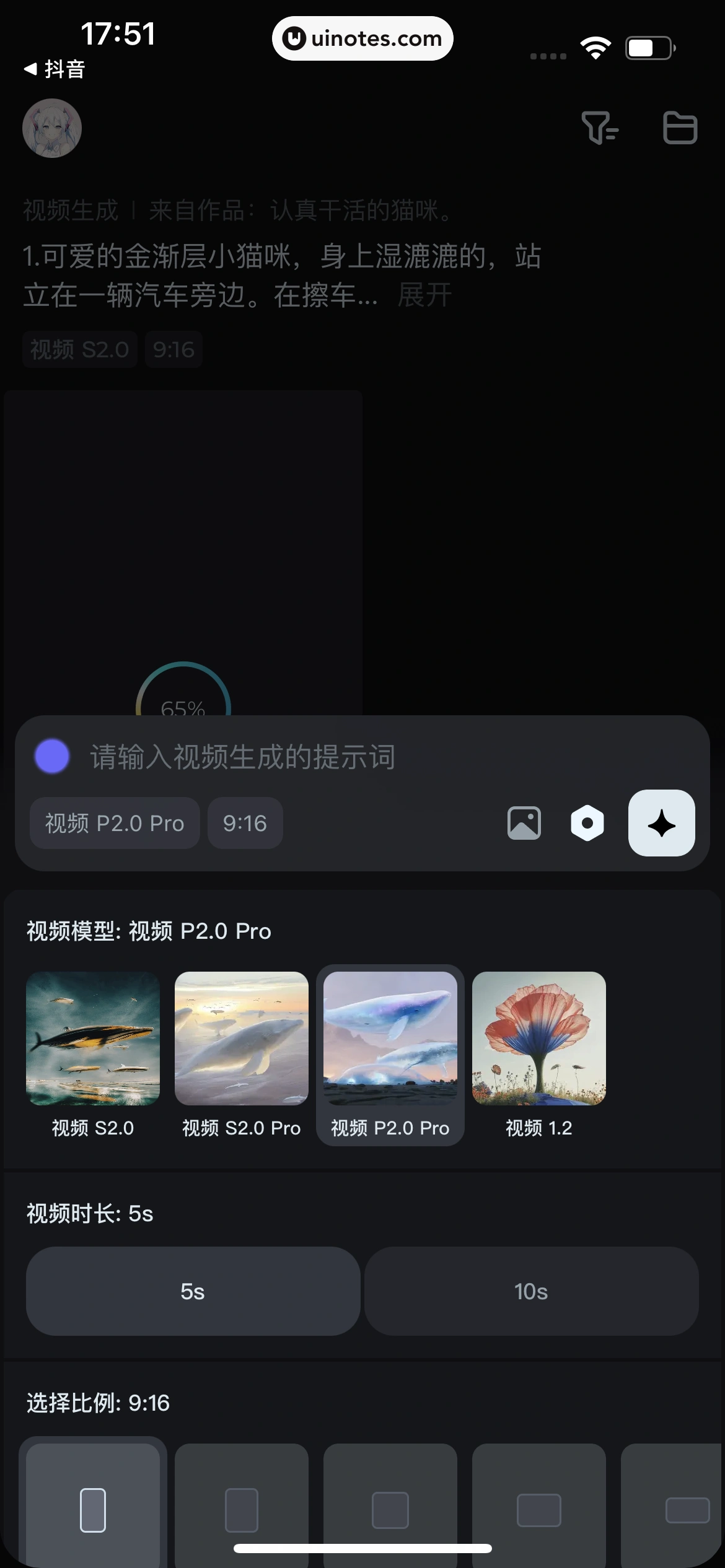 即梦AI App 截图 028 - UI Notes