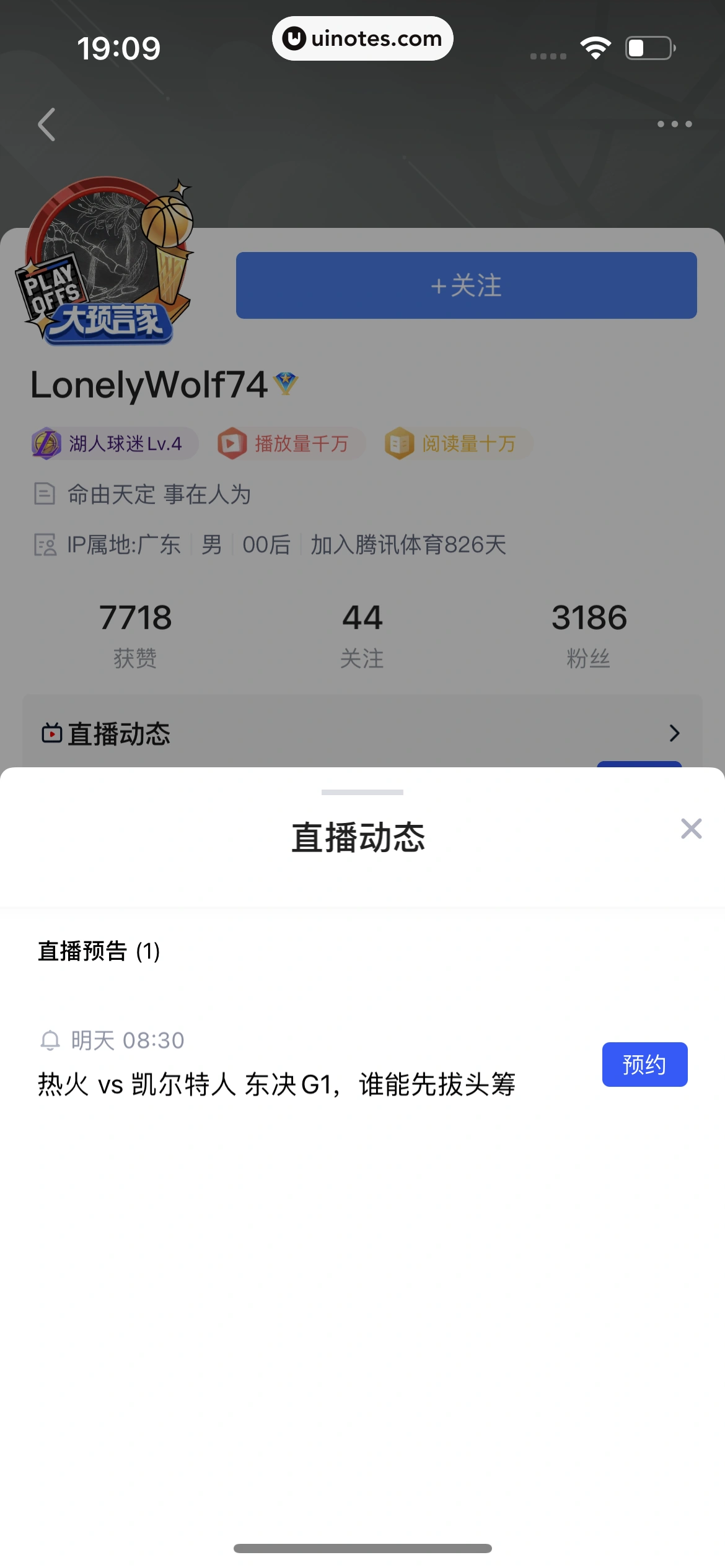 腾讯体育 App 截图 407 - UI Notes