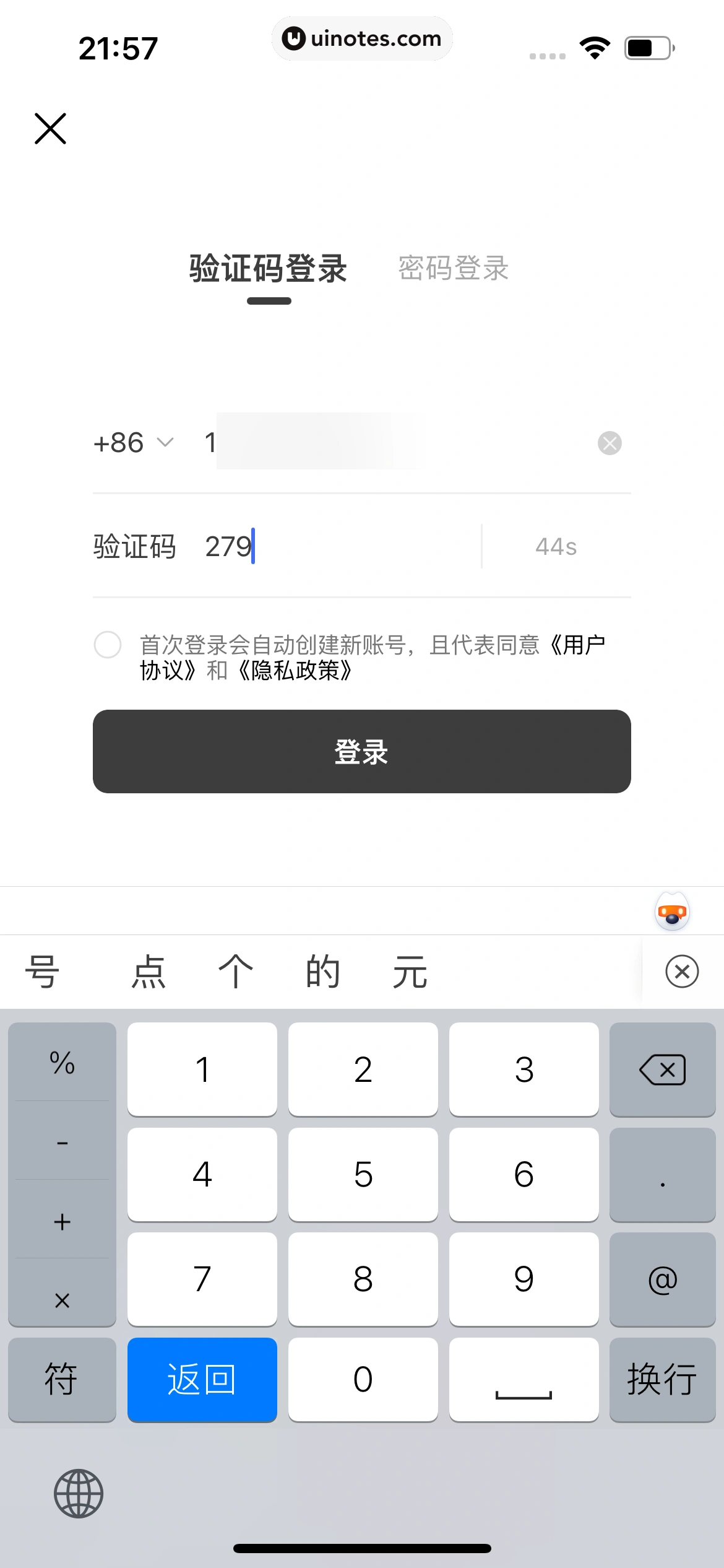 猫耳FM App 截图 031 - UI Notes