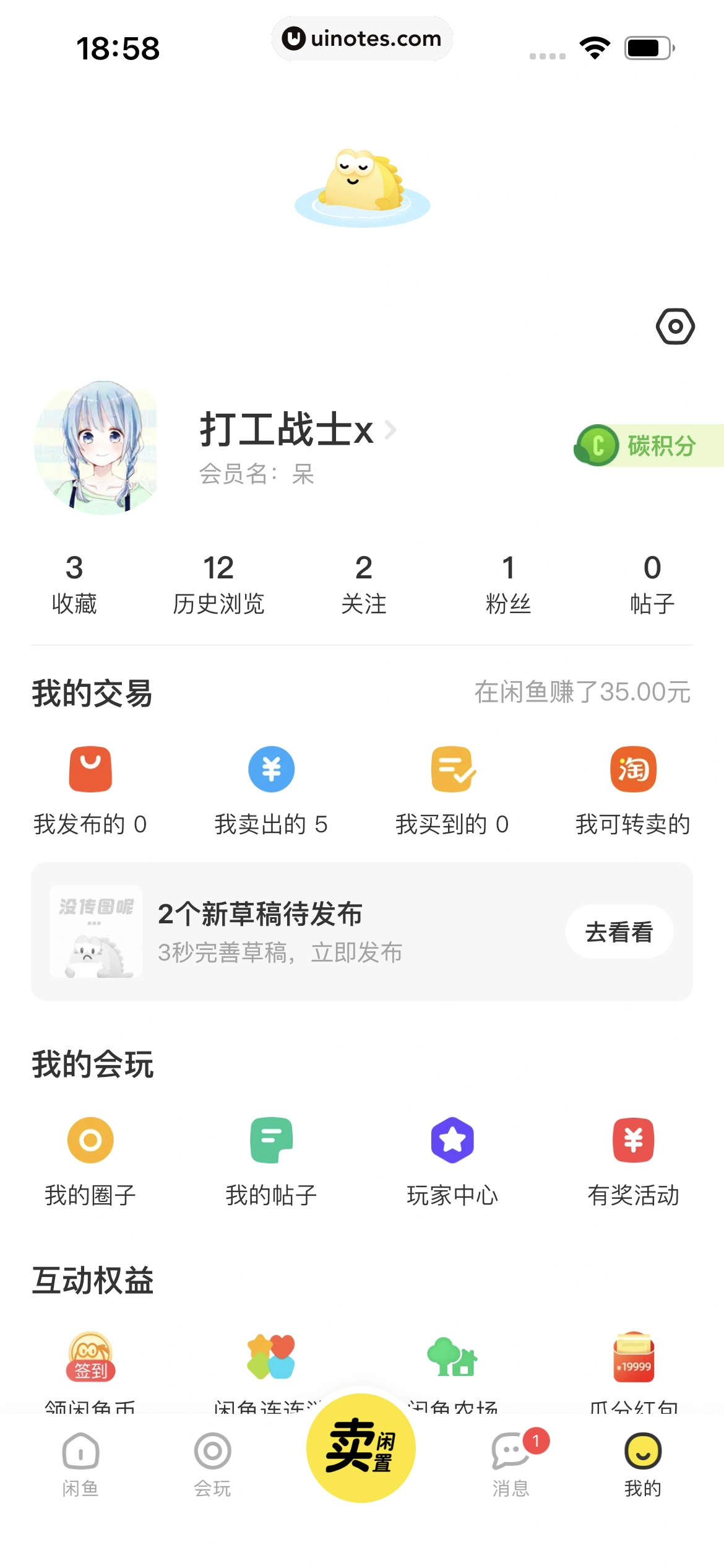 闲鱼 App 截图 389 - UI Notes