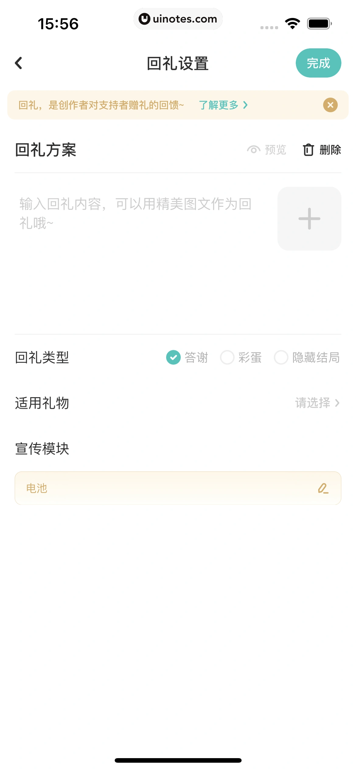 网易LOFTER App 截图 182 - UI Notes