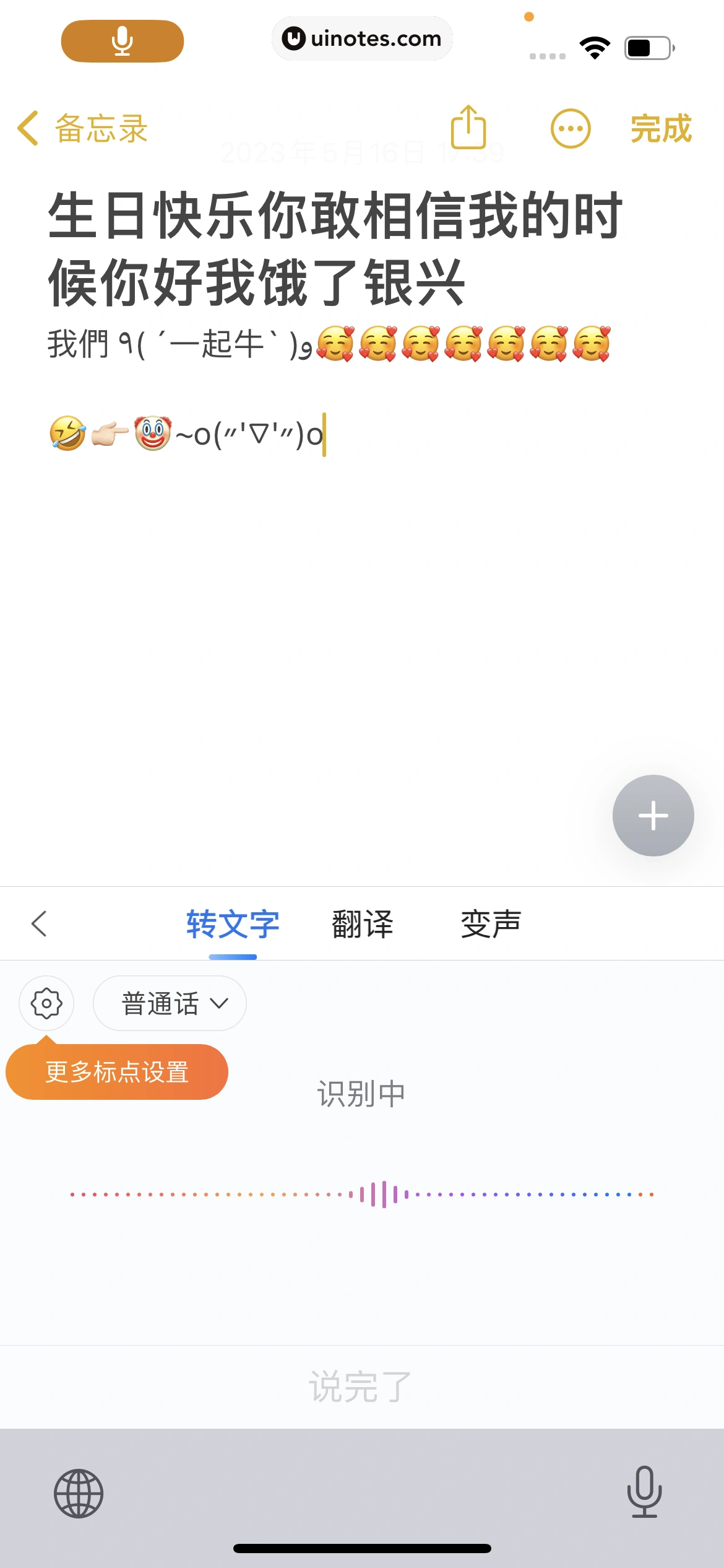 搜狗输入法 App 截图 348 - UI Notes