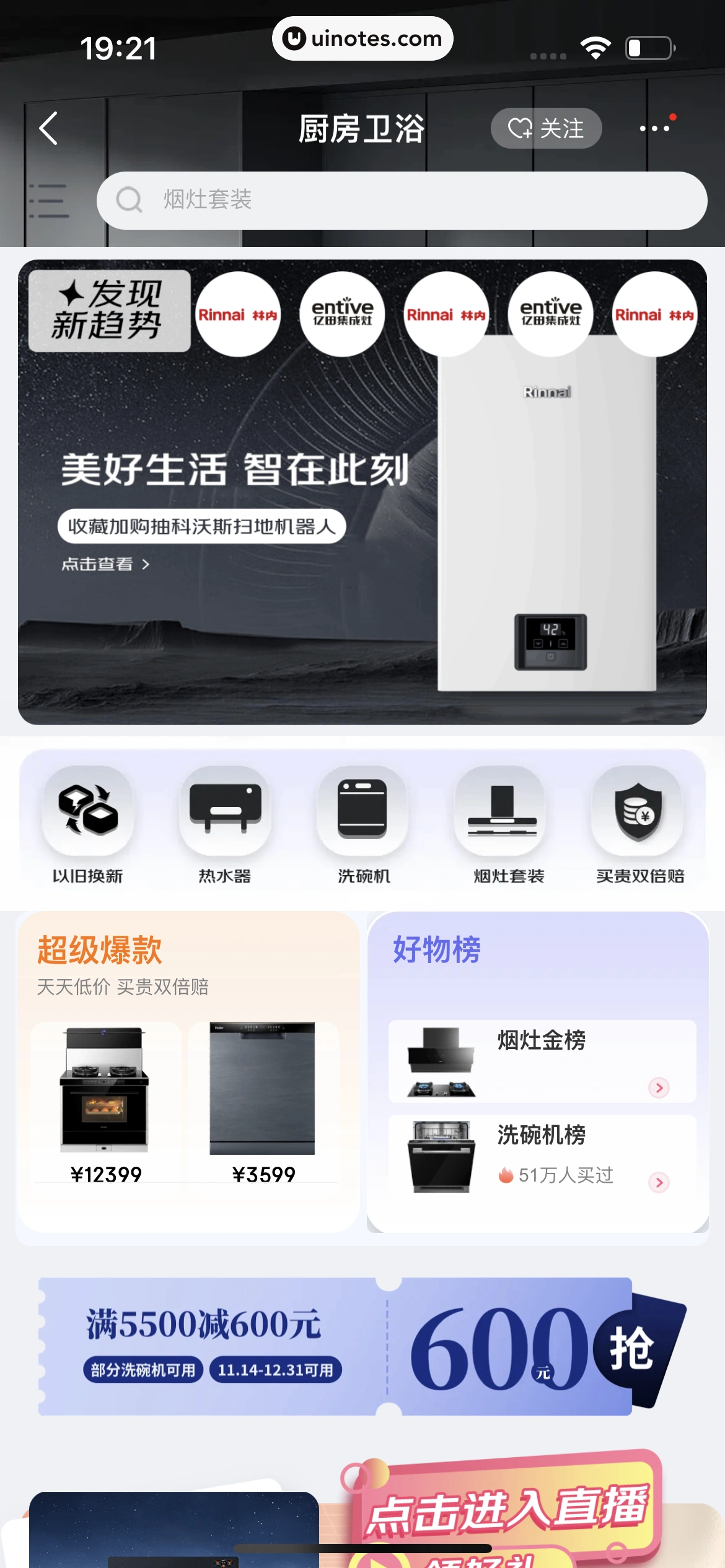 京东 App 截图 0525 - UI Notes