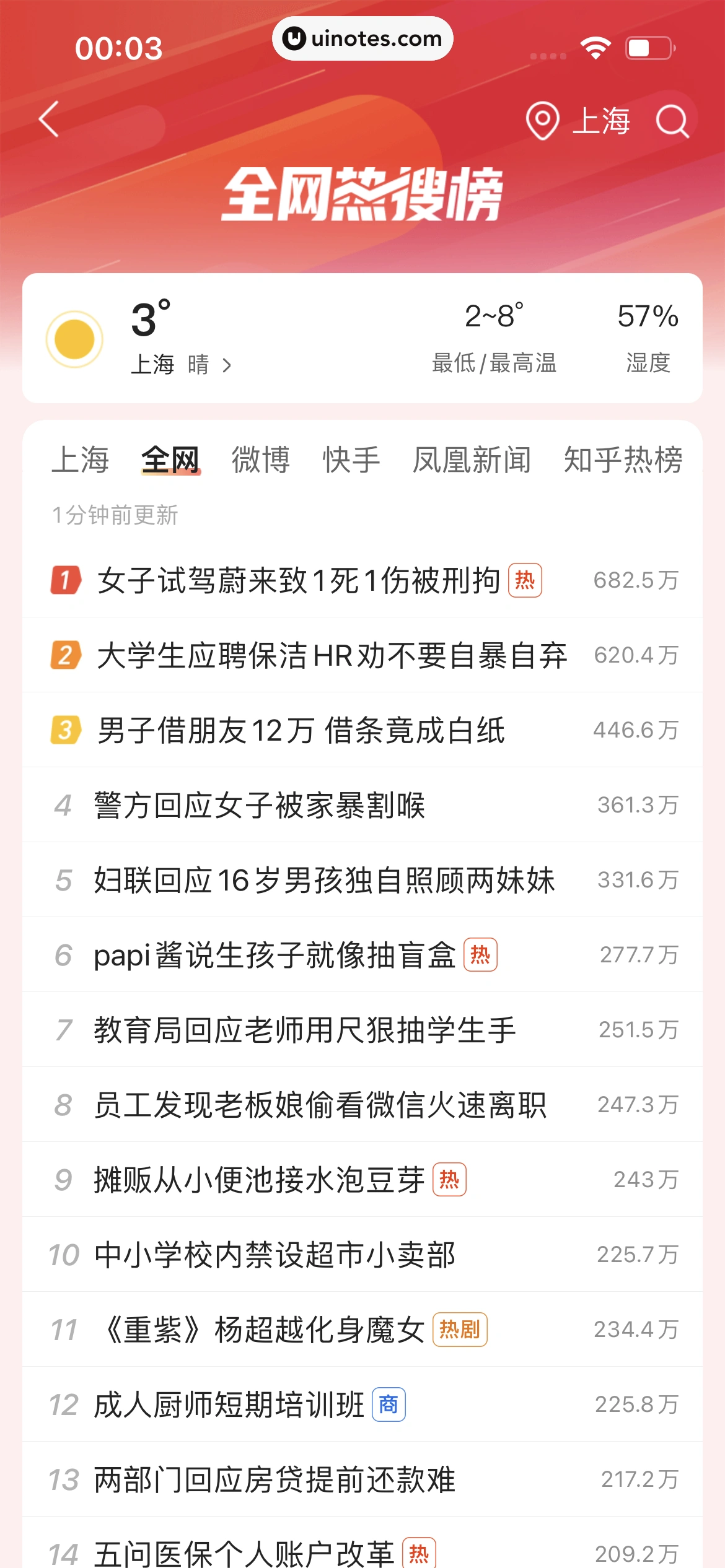 QQ浏览器 App 截图 028 - UI Notes