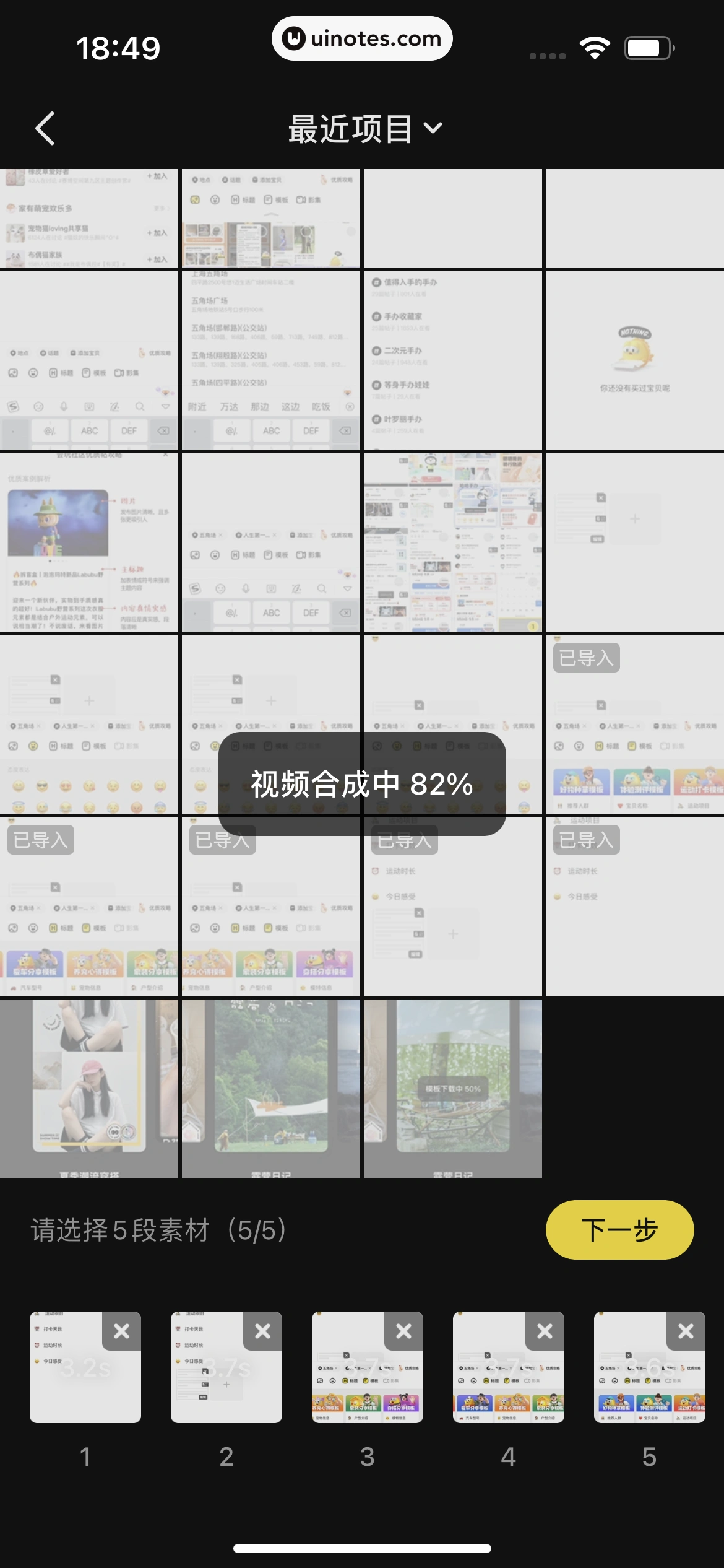 闲鱼 App 截图 369 - UI Notes