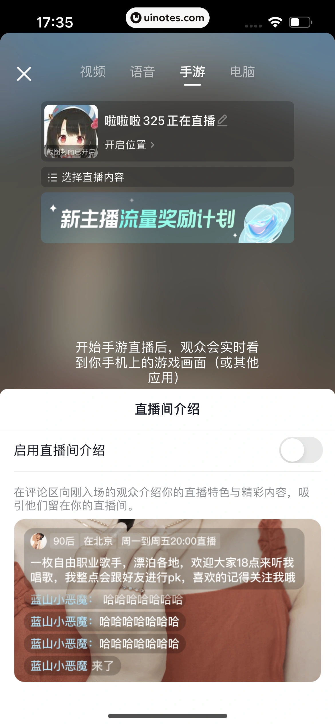 抖音 App 截图 245 - UI Notes