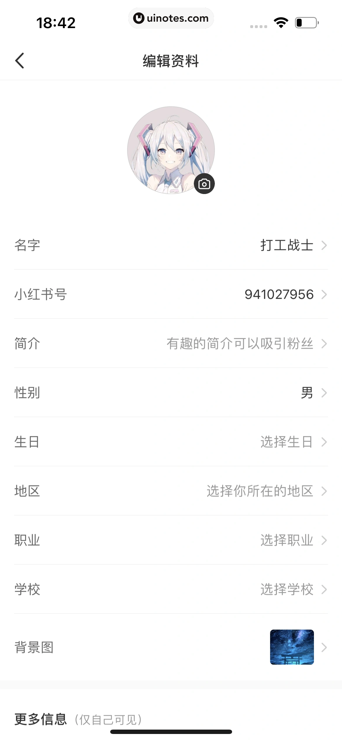 小红书 App 截图 250 - UI Notes