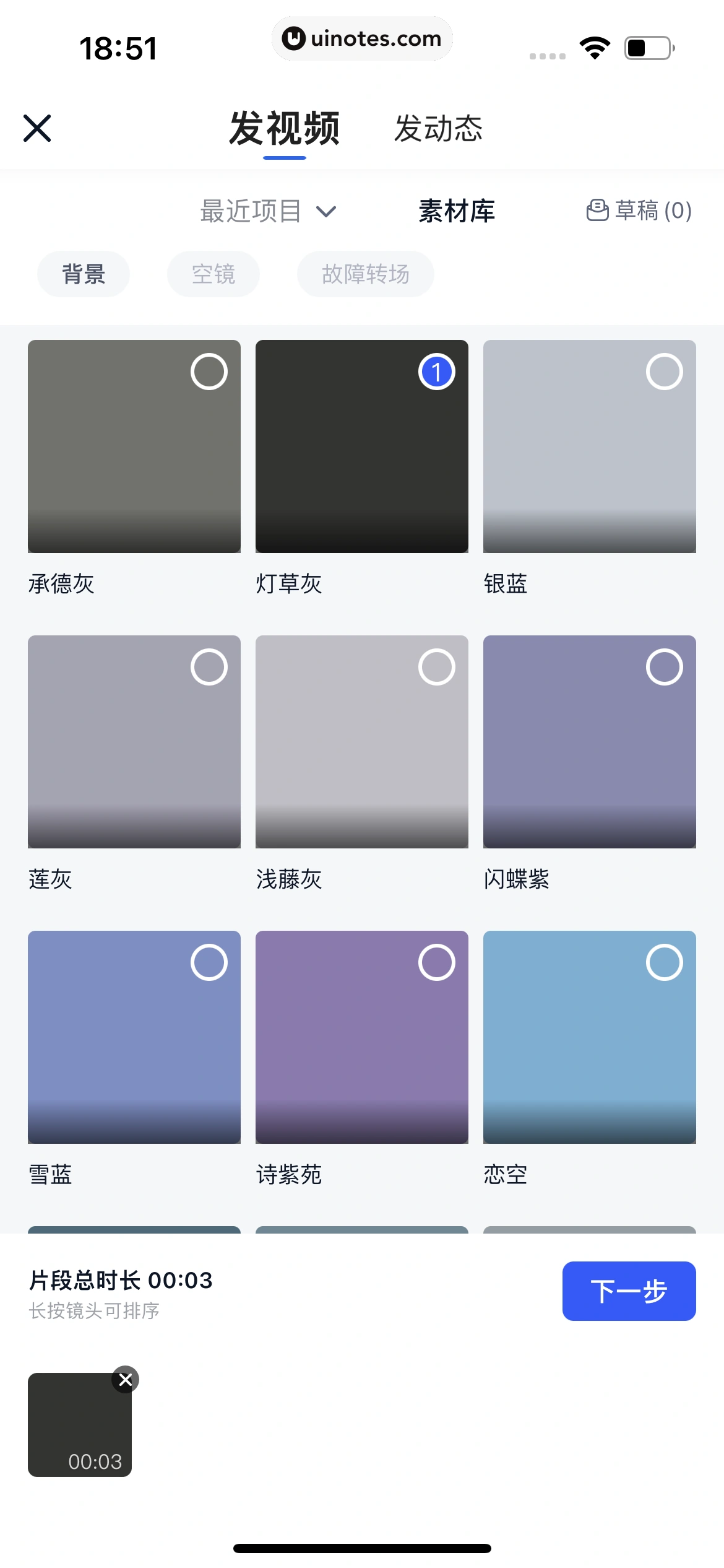 腾讯体育 App 截图 223 - UI Notes