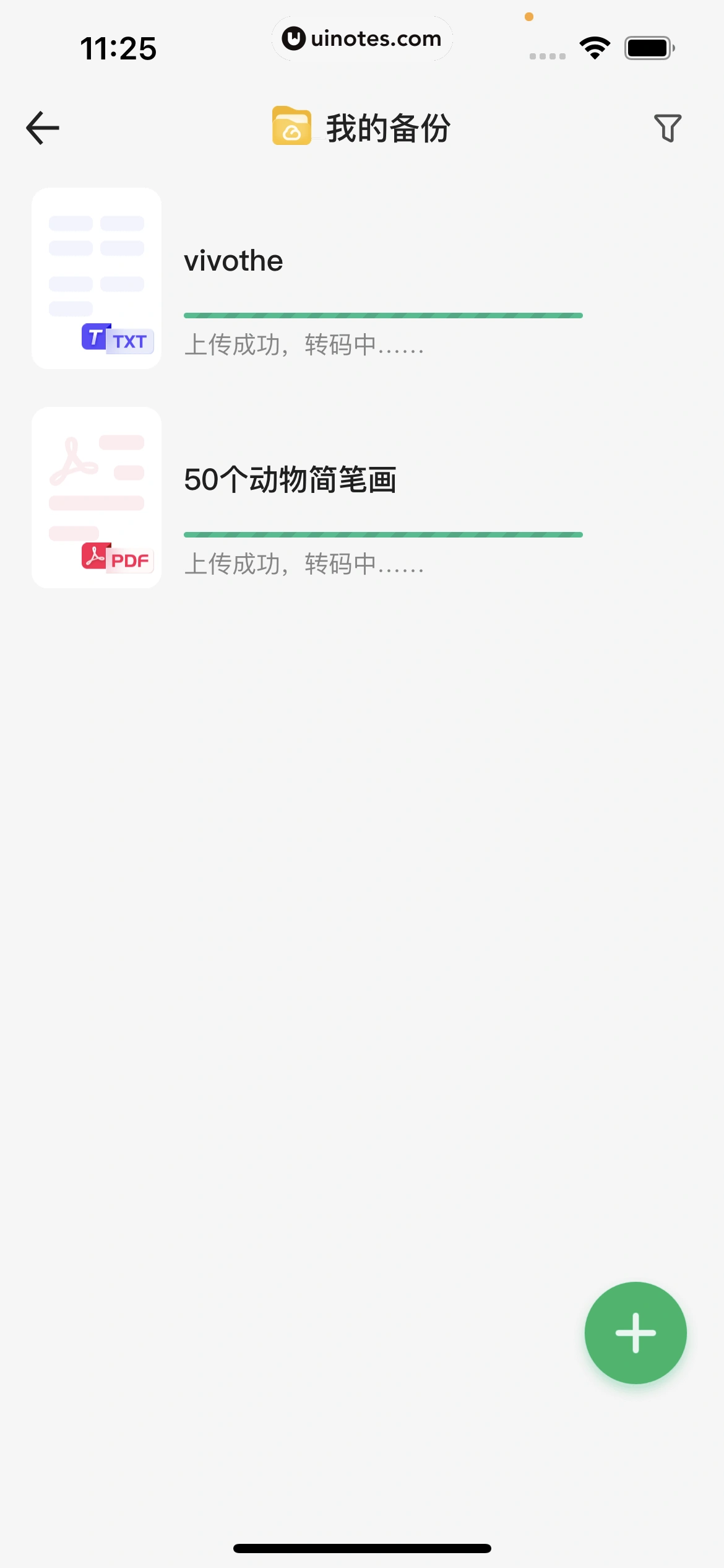 百度文库 App 截图 122 - UI Notes