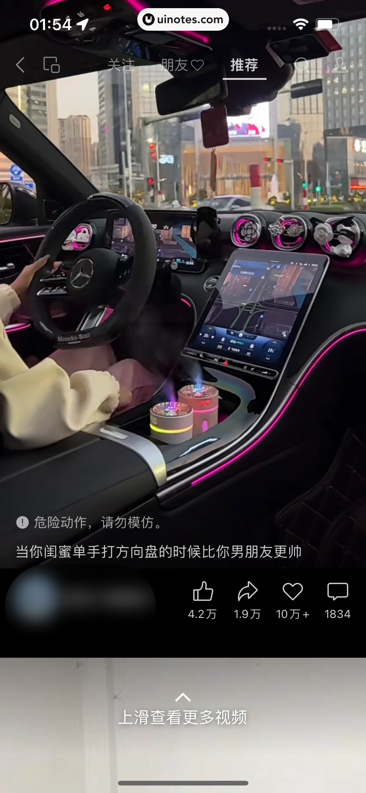 微信 App 截图 208 - UI Notes