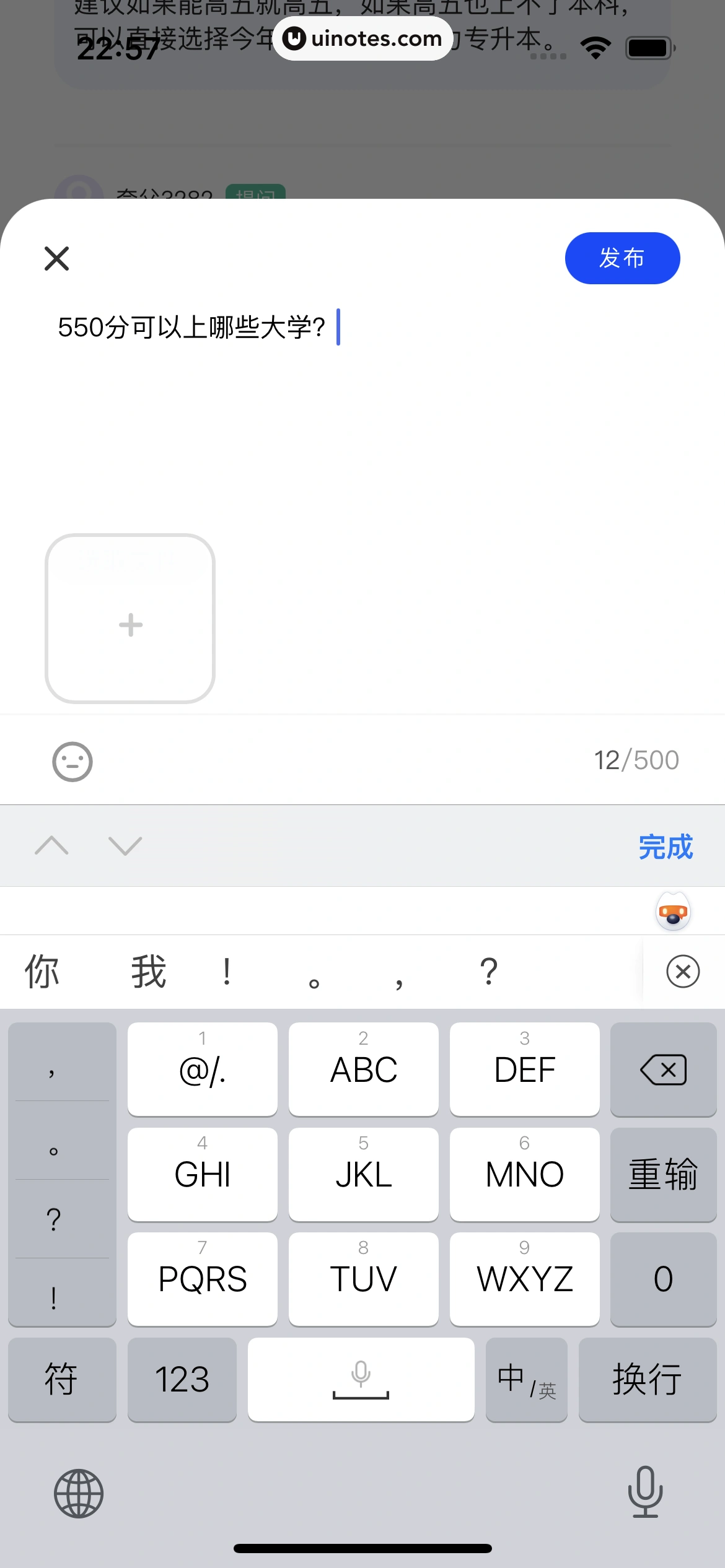 夸克 App 截图 288 - UI Notes