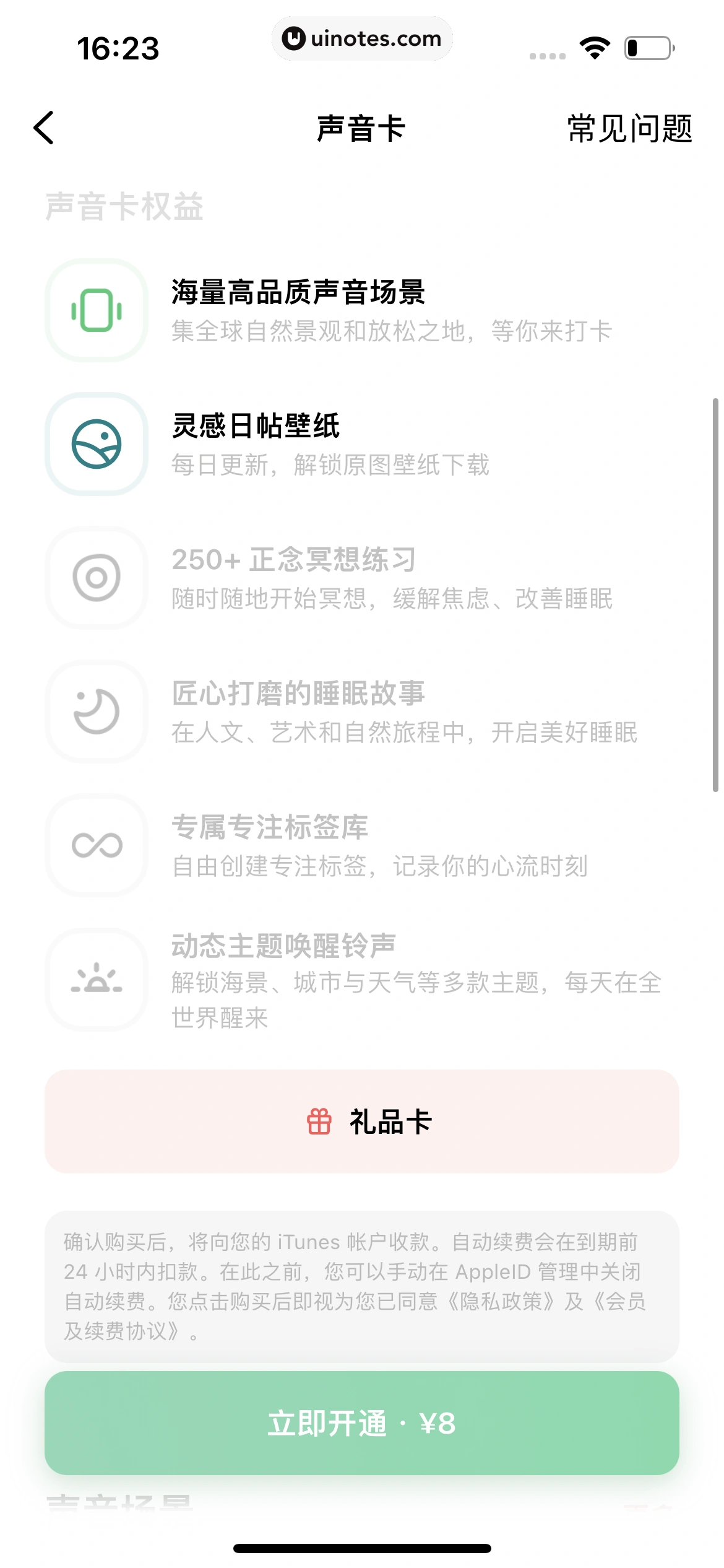 潮汐 App 截图 158 - UI Notes