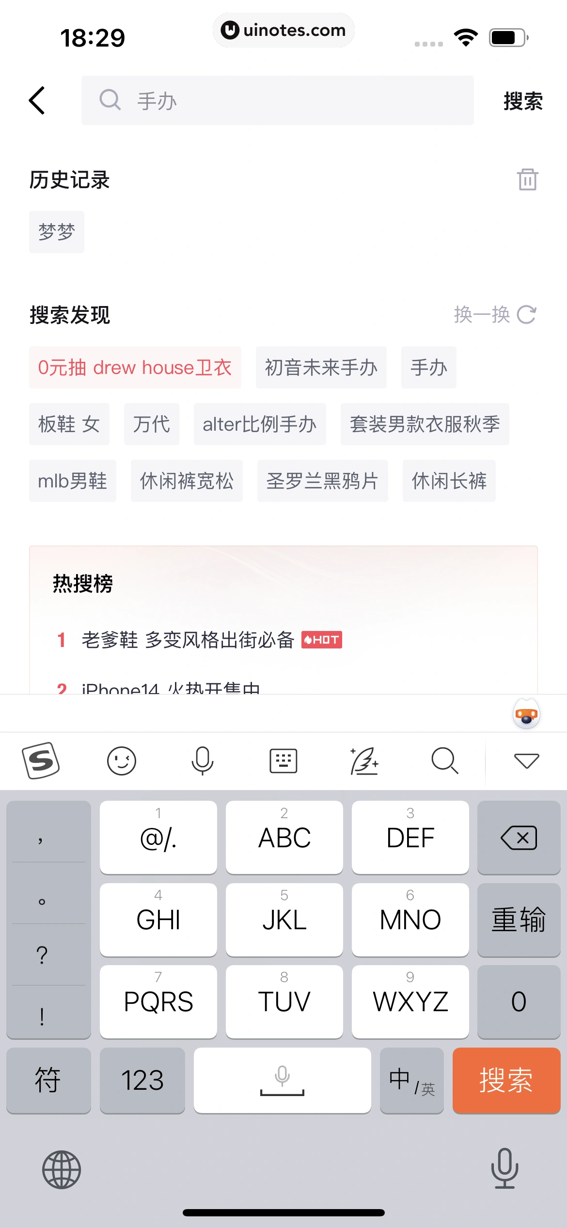 得物 App 截图 259 - UI Notes