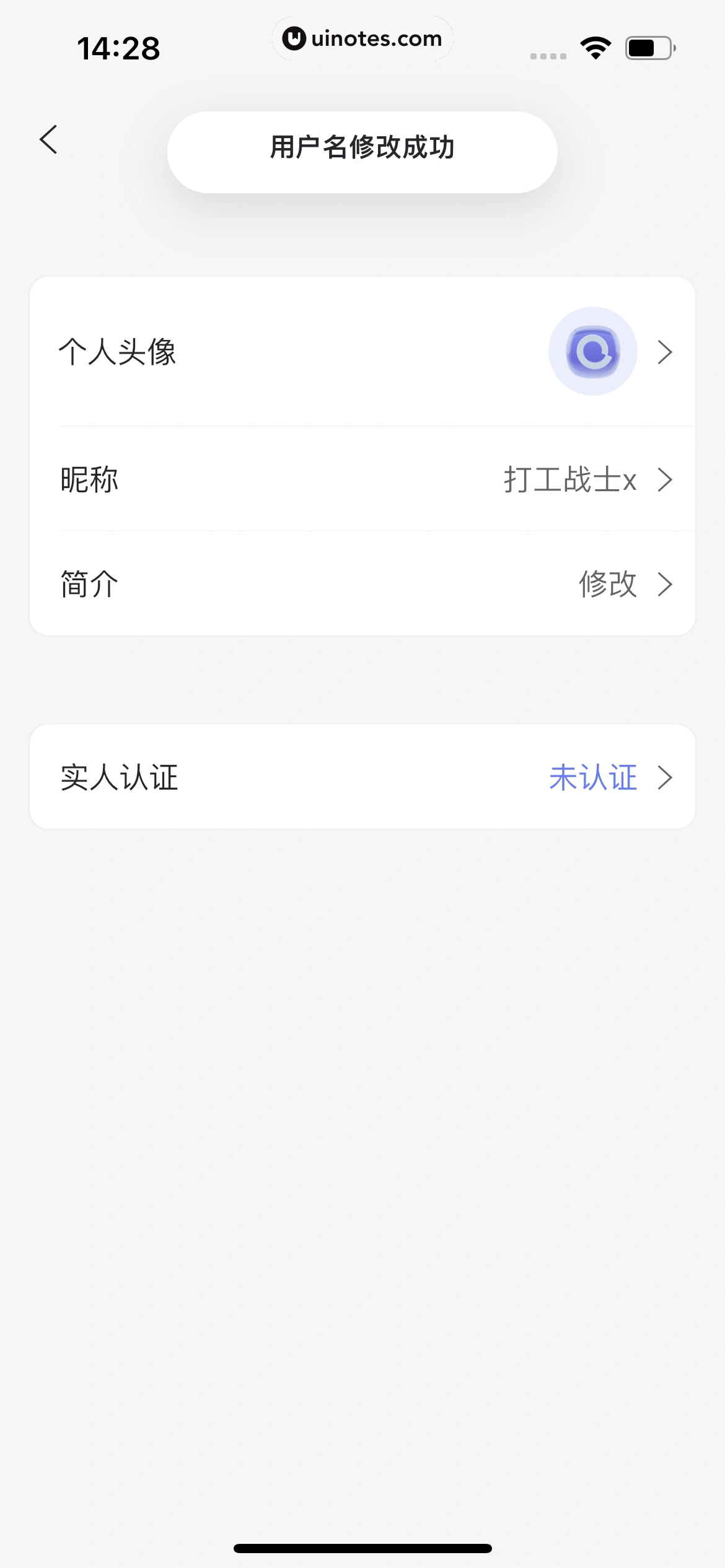 阿里云盘 App 截图 038 - UI Notes