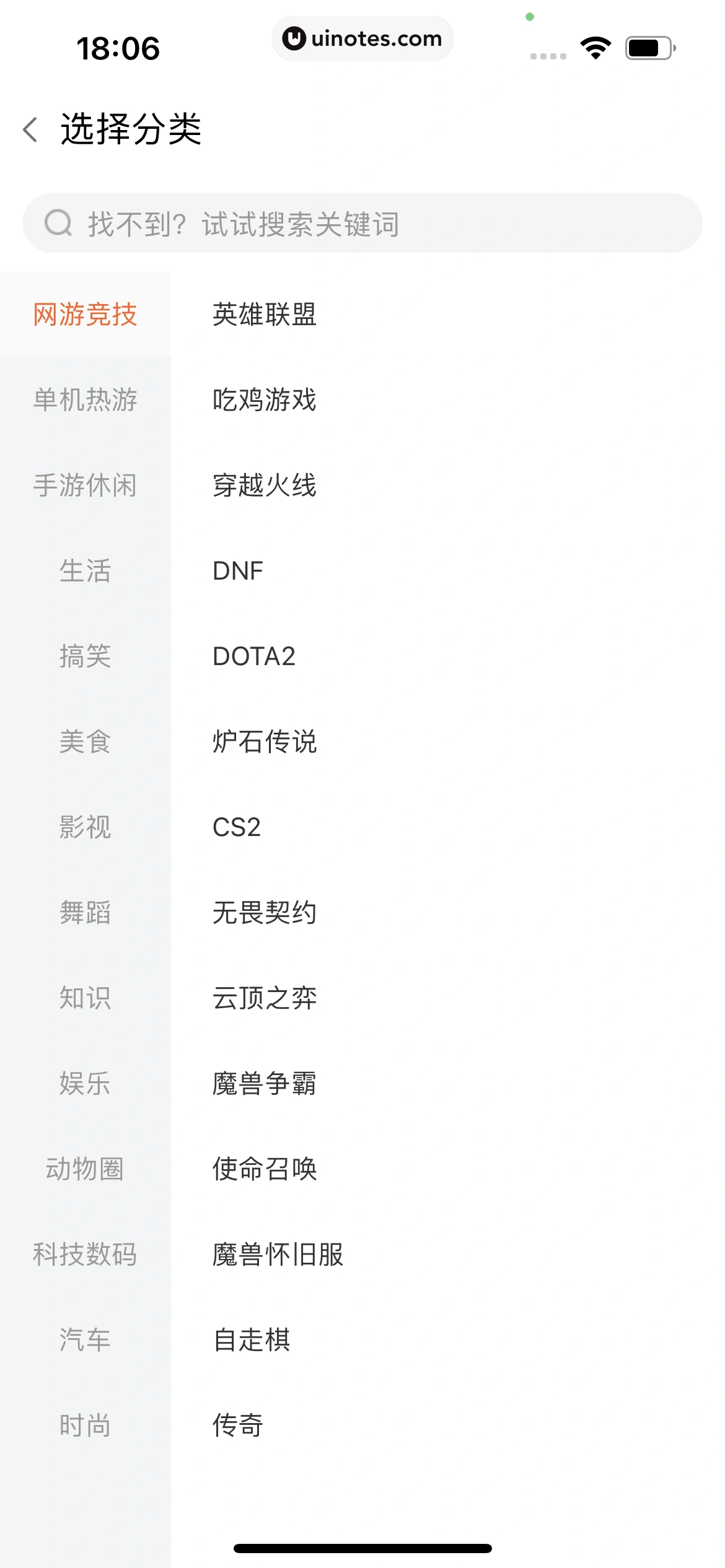 斗鱼 App 截图 639 - UI Notes