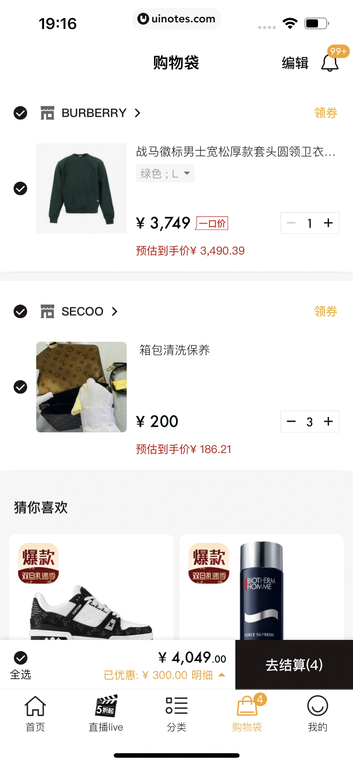 寺库奢侈品 App 截图 186 - UI Notes