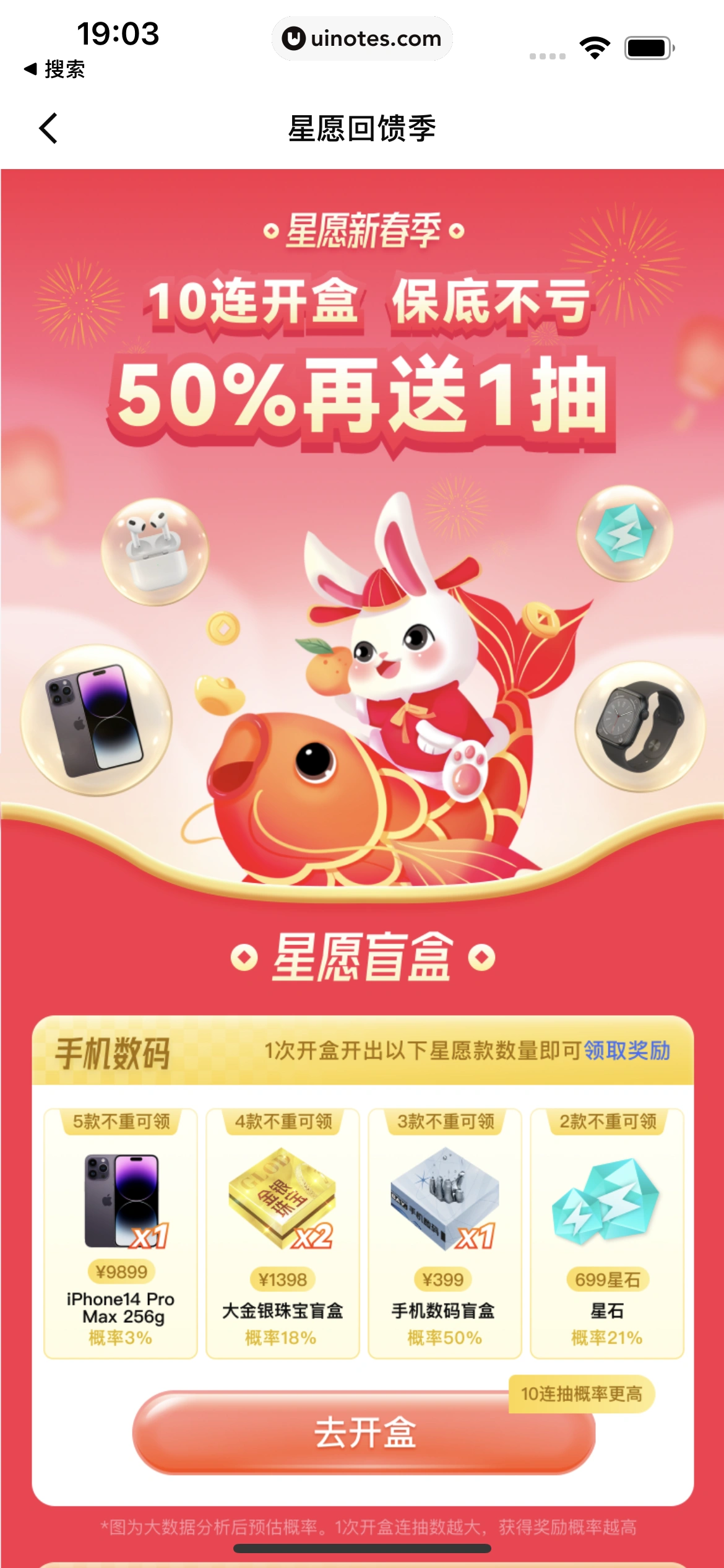 叮当魔盒 App 截图 104 - UI Notes