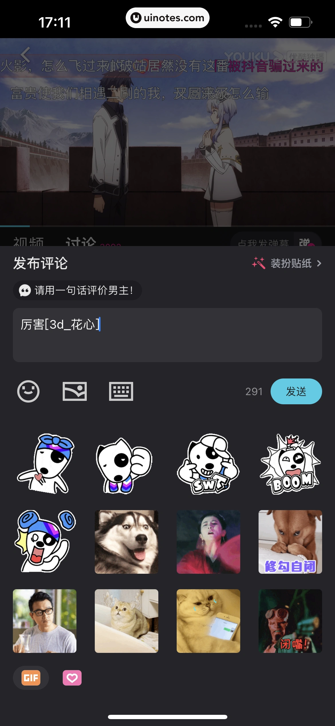 优酷 App 截图 155 - UI Notes