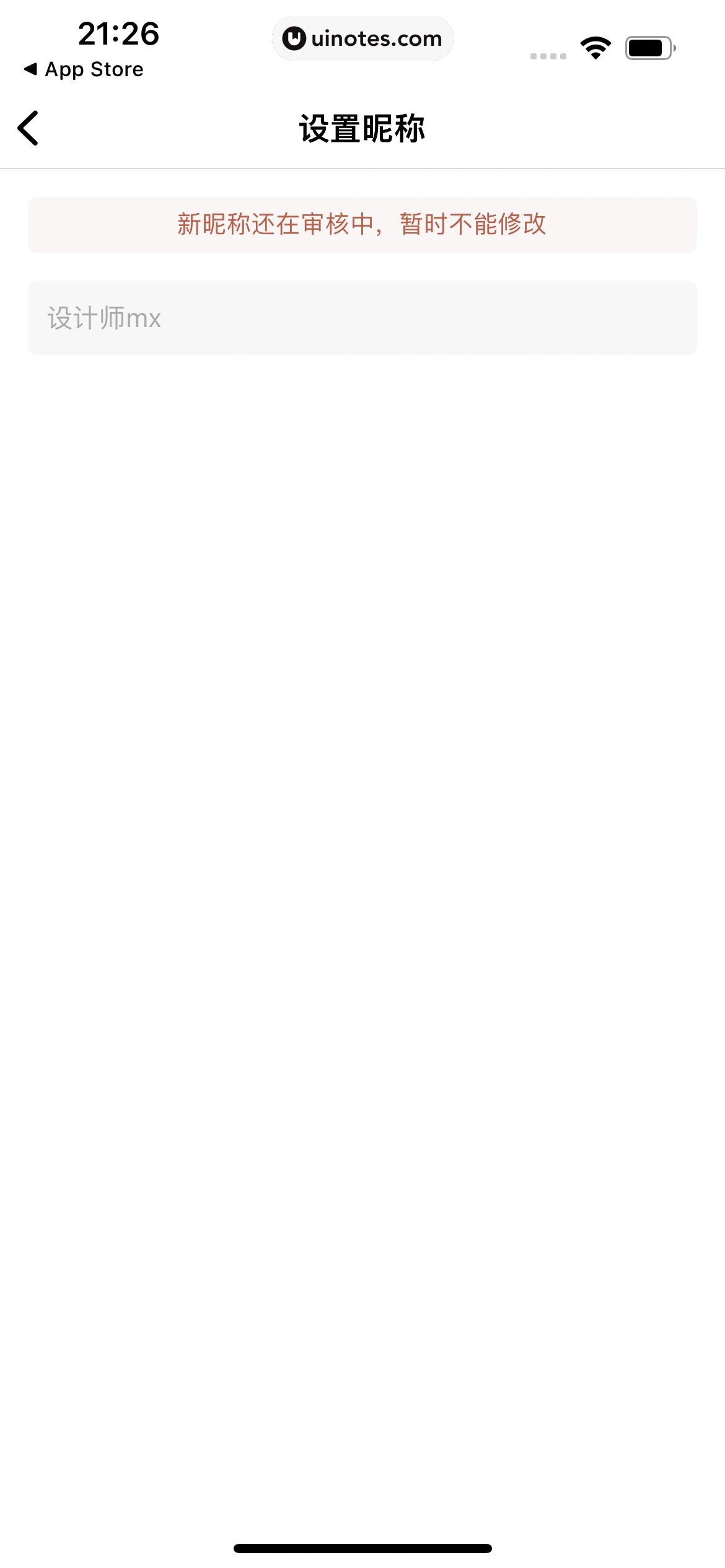 多抓鱼 App 截图 191 - UI Notes