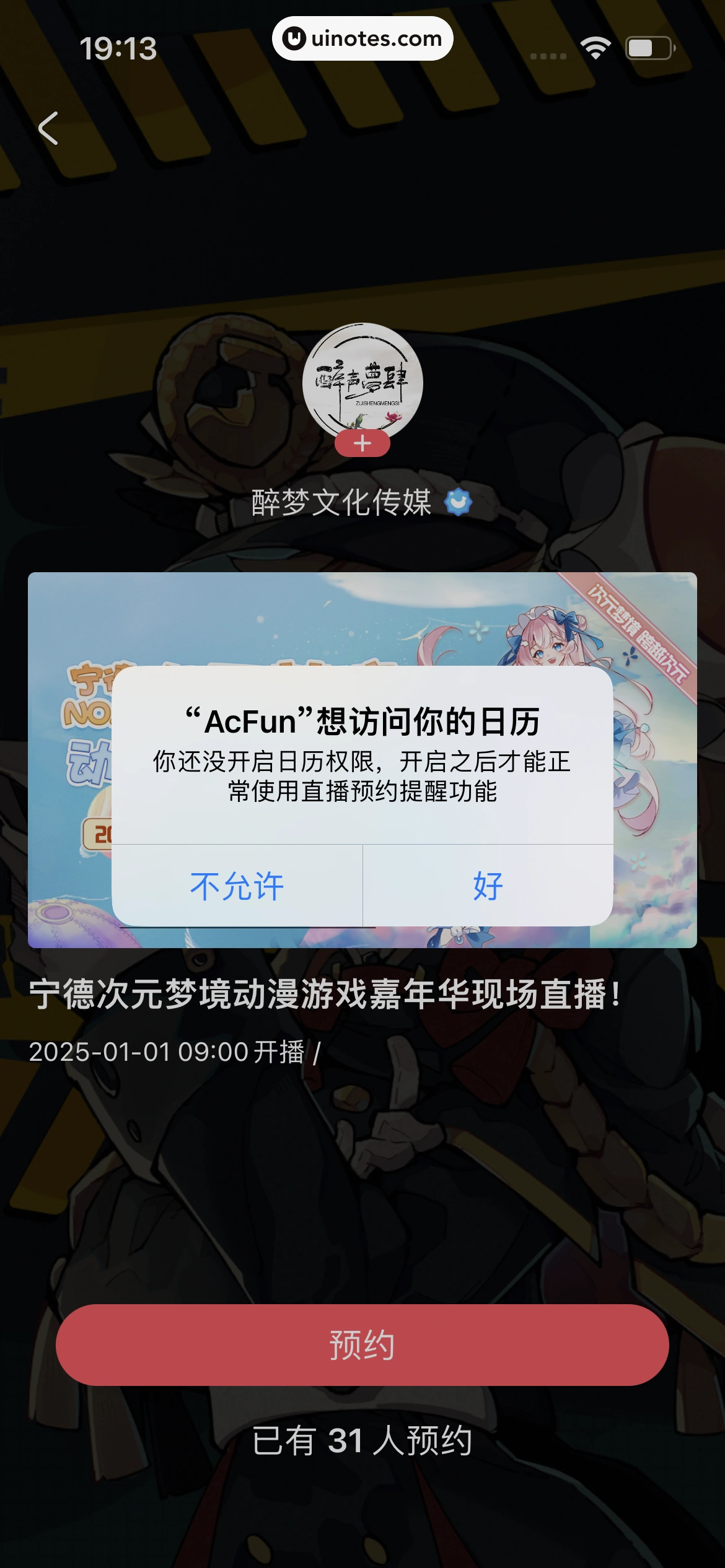 AcFun App 截图 272 - UI Notes