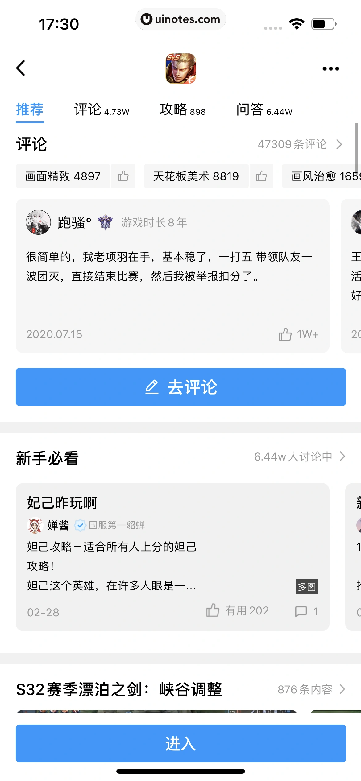 QQ App 截图 0996 - UI Notes