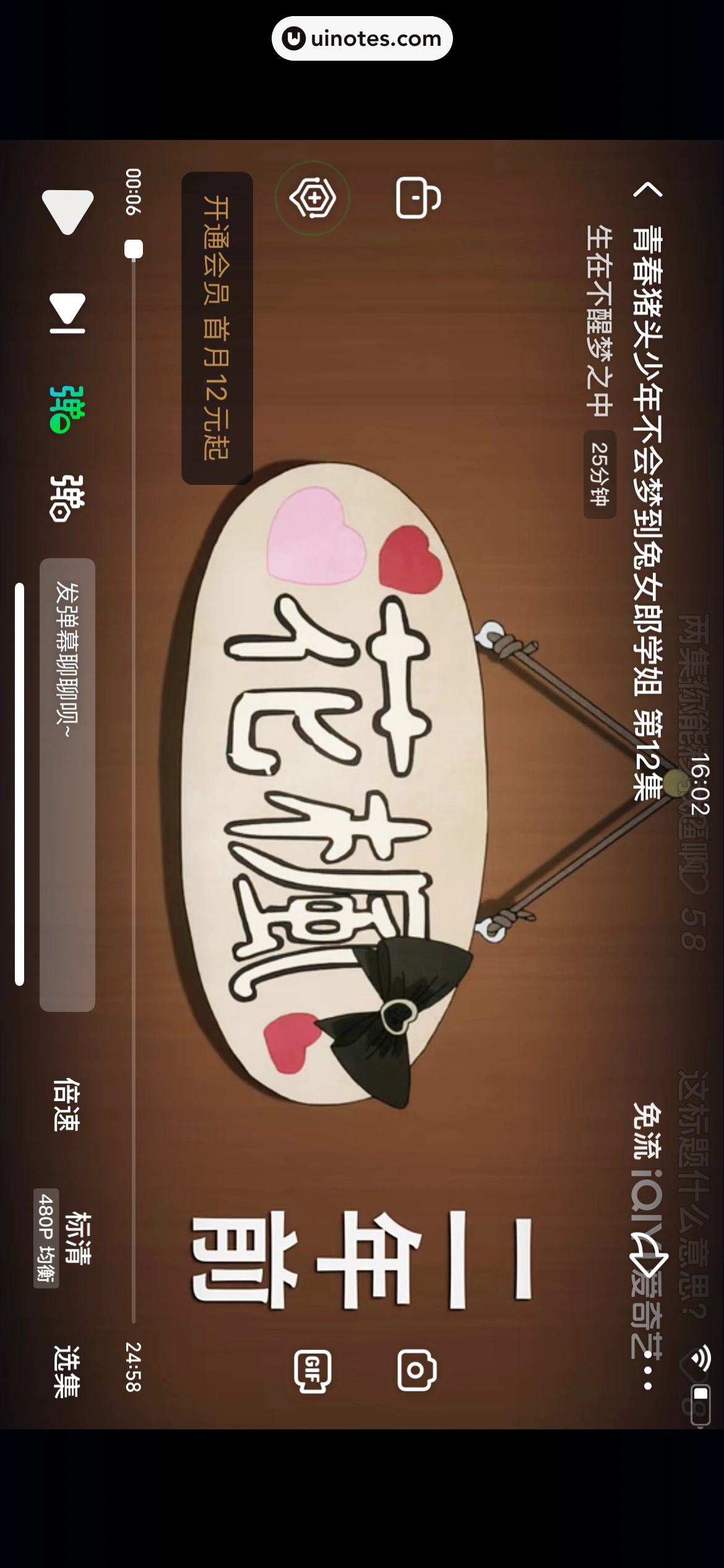 爱奇艺 App 截图 447 - UI Notes