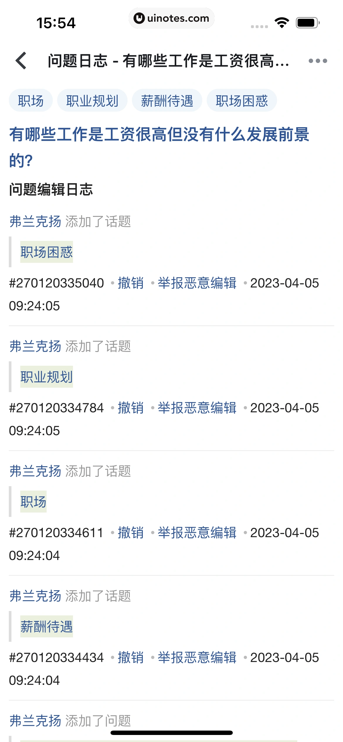 知乎 App 截图 384 - UI Notes