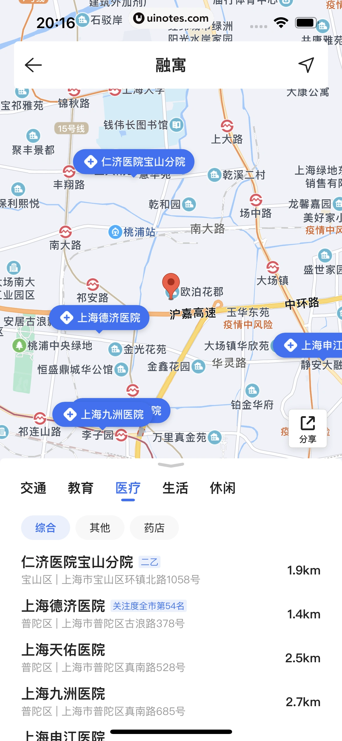 贝壳找房 App 截图 059 - UI Notes