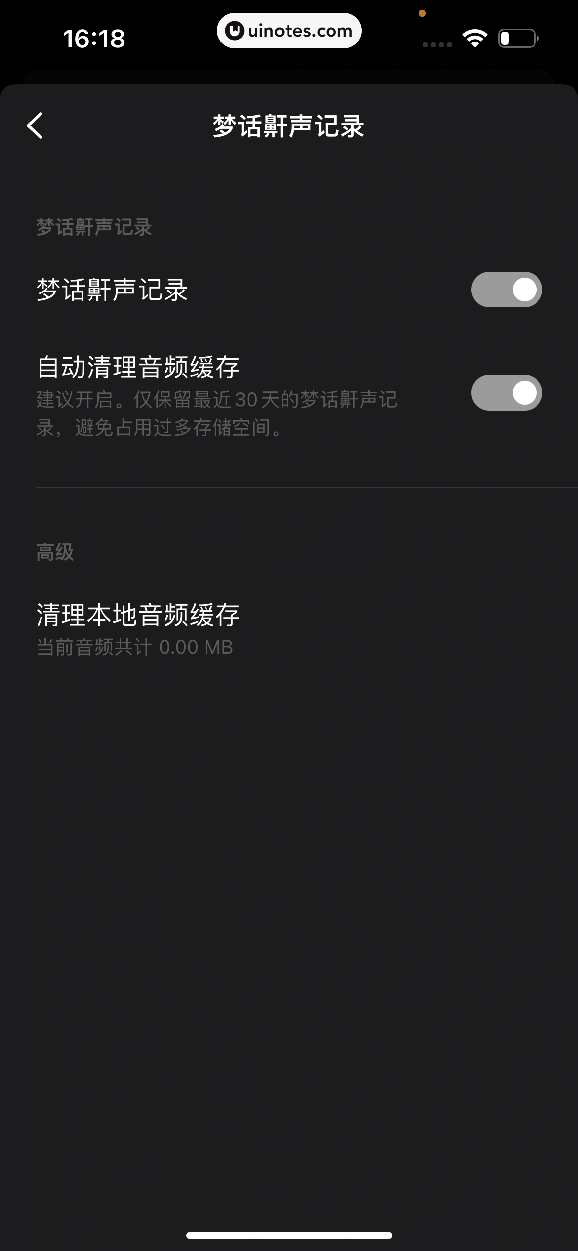 潮汐 App 截图 110 - UI Notes